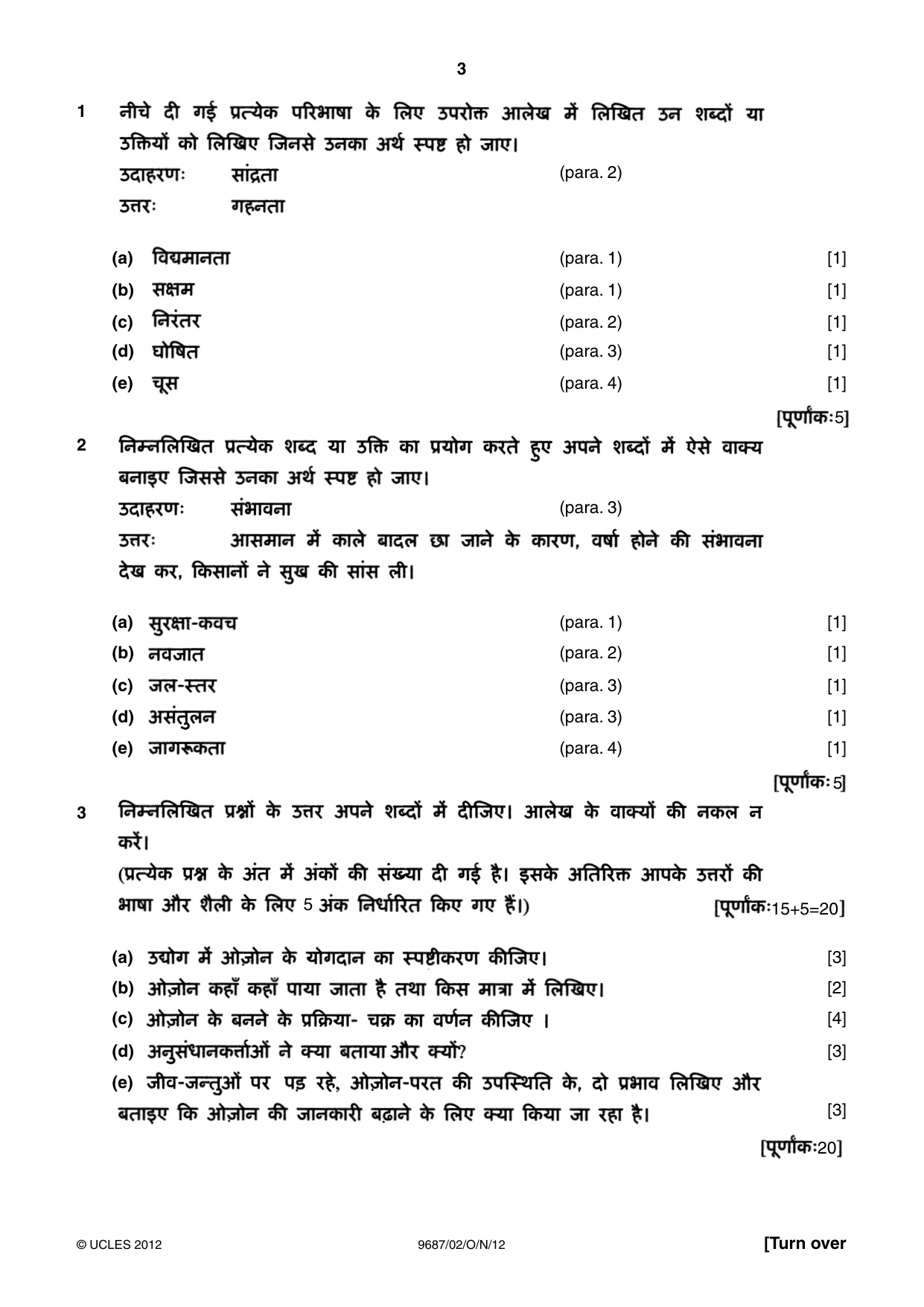 Cambridge A Level Hindi (A Level only) 9687 2012 Oct/Nov Paper 2 · Variant 1 question paper, page 3 of 8