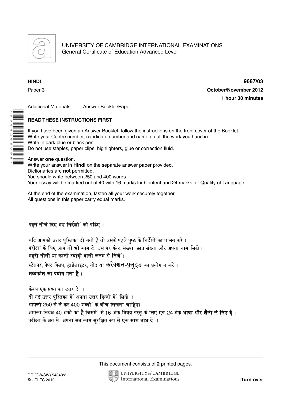 Cambridge A Level Hindi (A Level only) 9687 2012 Oct/Nov Paper 3 · Variant 1 question paper, page 1 of 2