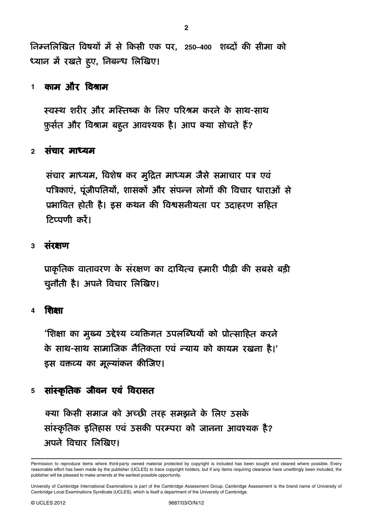 Cambridge A Level Hindi (A Level only) 9687 2012 Oct/Nov Paper 3 · Variant 1 question paper, page 2 of 2
