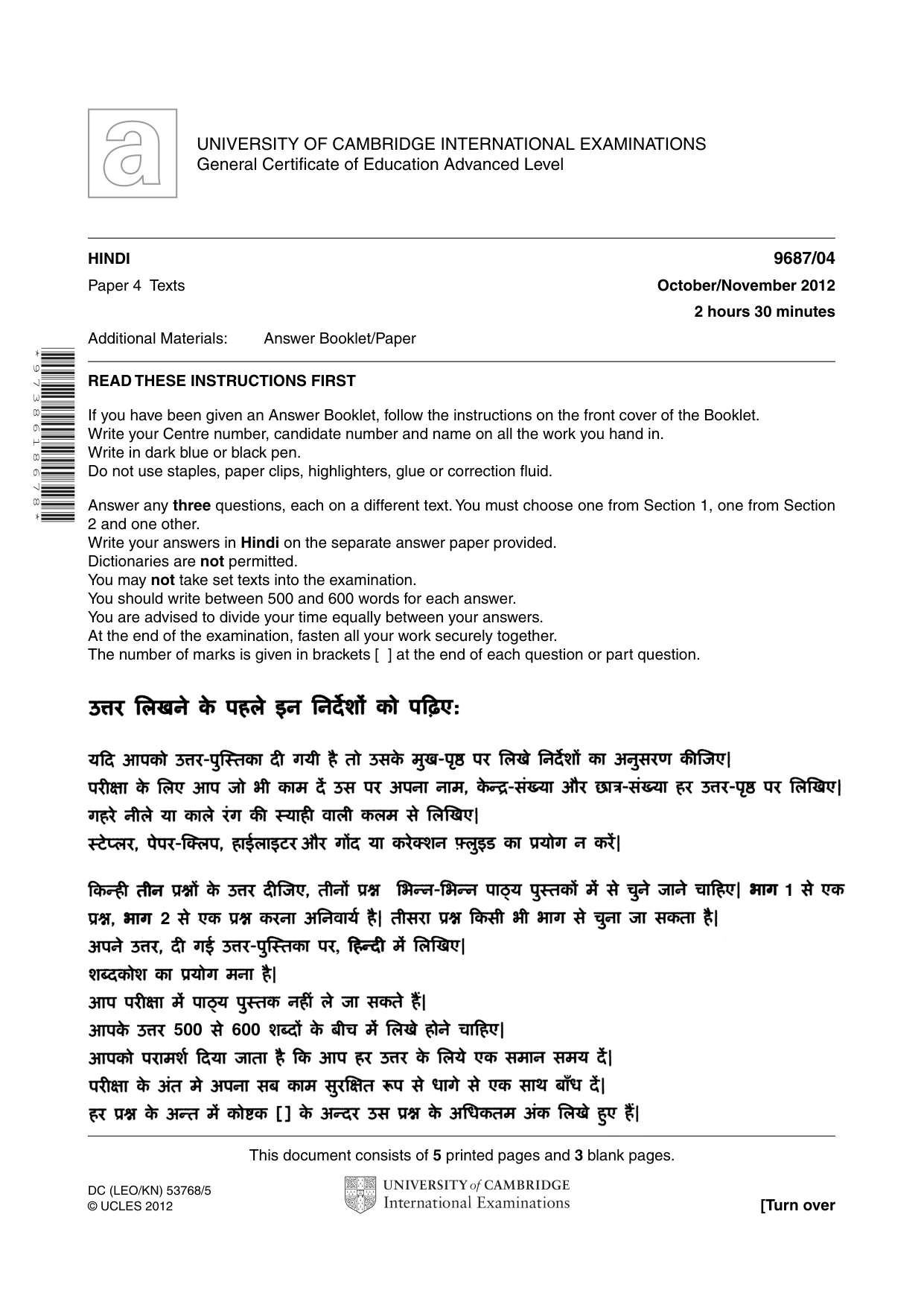 Cambridge A Level Hindi (A Level only) 9687 2012 Oct/Nov Paper 4 · Variant 1 question paper, page 1 of 8