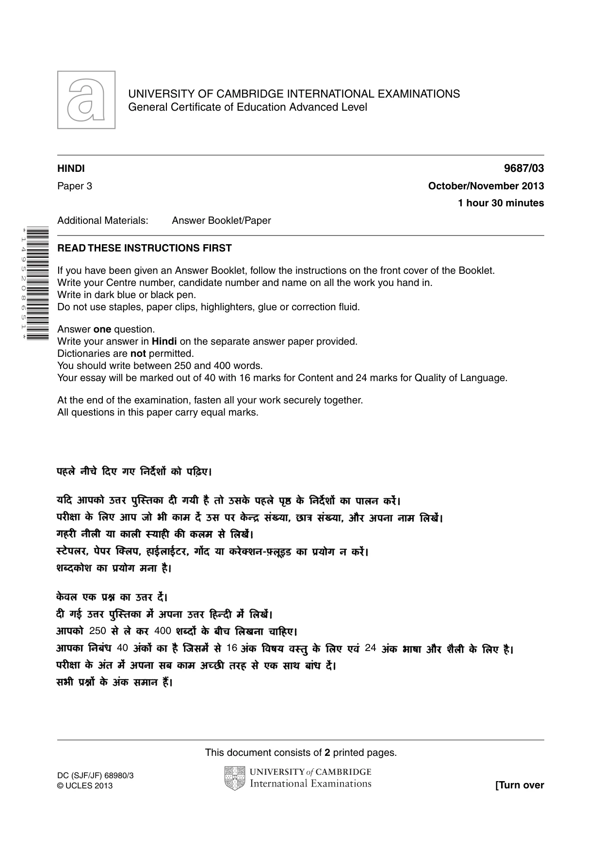 Cambridge A Level Hindi (A Level only) 9687 2013 Oct/Nov Paper 3 · Variant 1 question paper, page 1 of 2