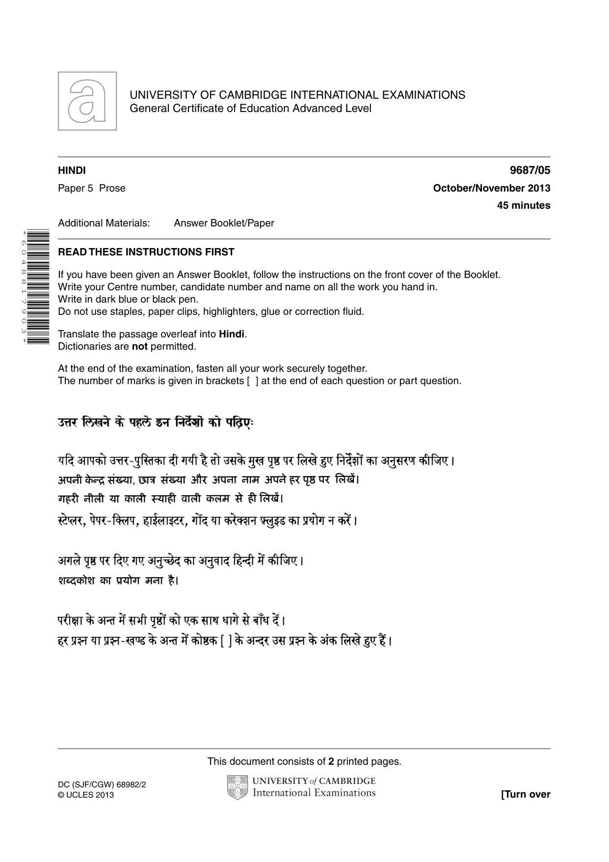 Cambridge A Level Hindi (A Level only) 9687 2013 Oct/Nov Paper 5 · Variant 1 question paper, page 1 of 2
