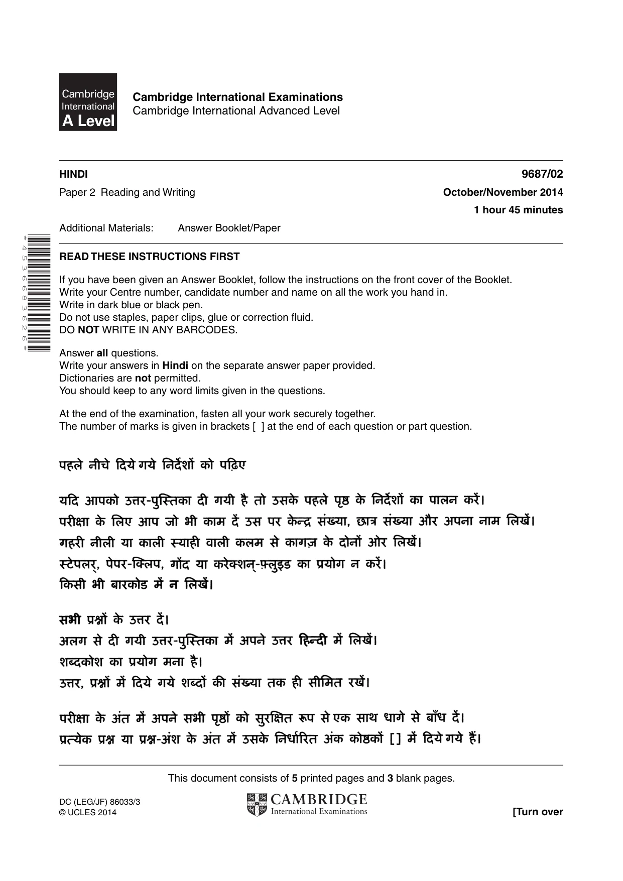 Cambridge A Level Hindi (A Level only) 9687 2014 Oct/Nov Paper 2 · Variant 1 question paper, page 1 of 8