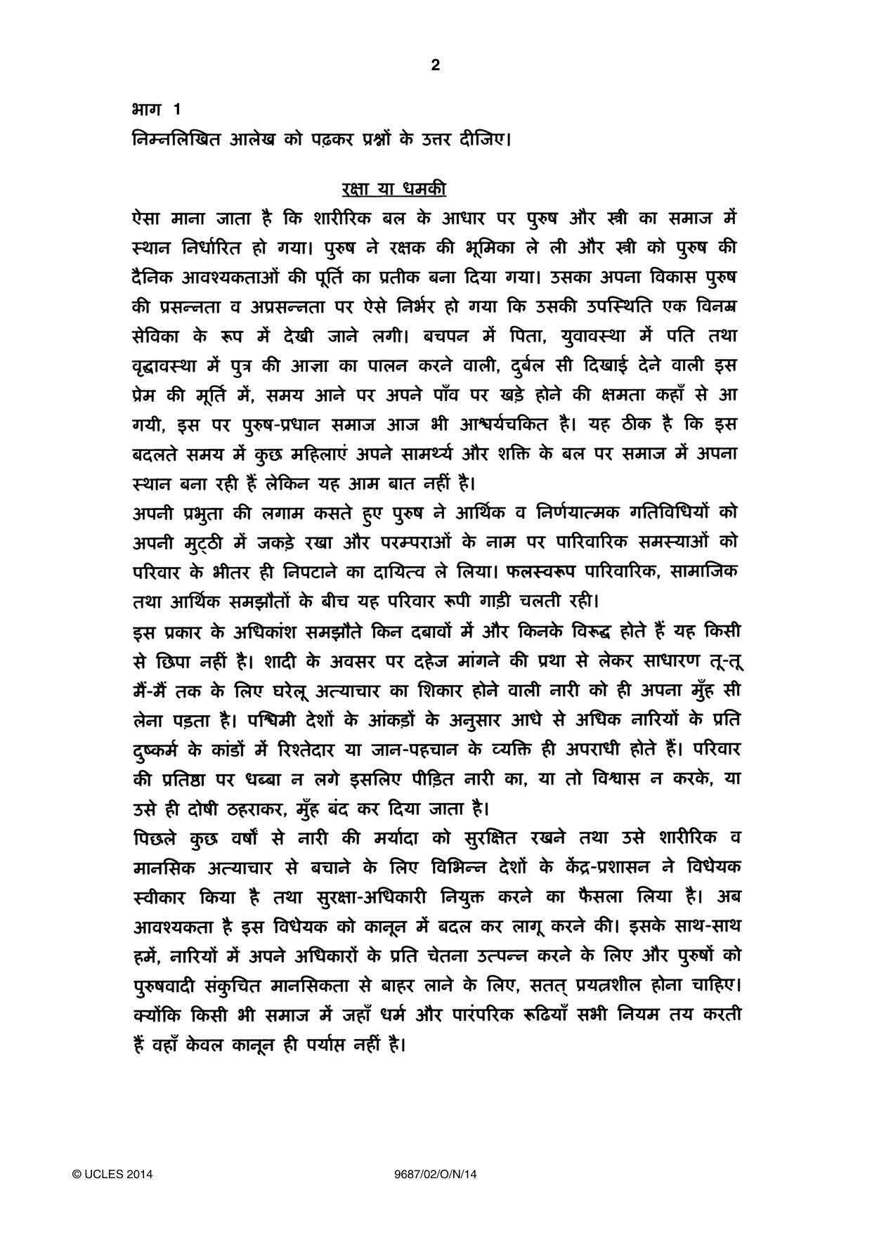 Cambridge A Level Hindi (A Level only) 9687 2014 Oct/Nov Paper 2 · Variant 1 question paper, page 2 of 8