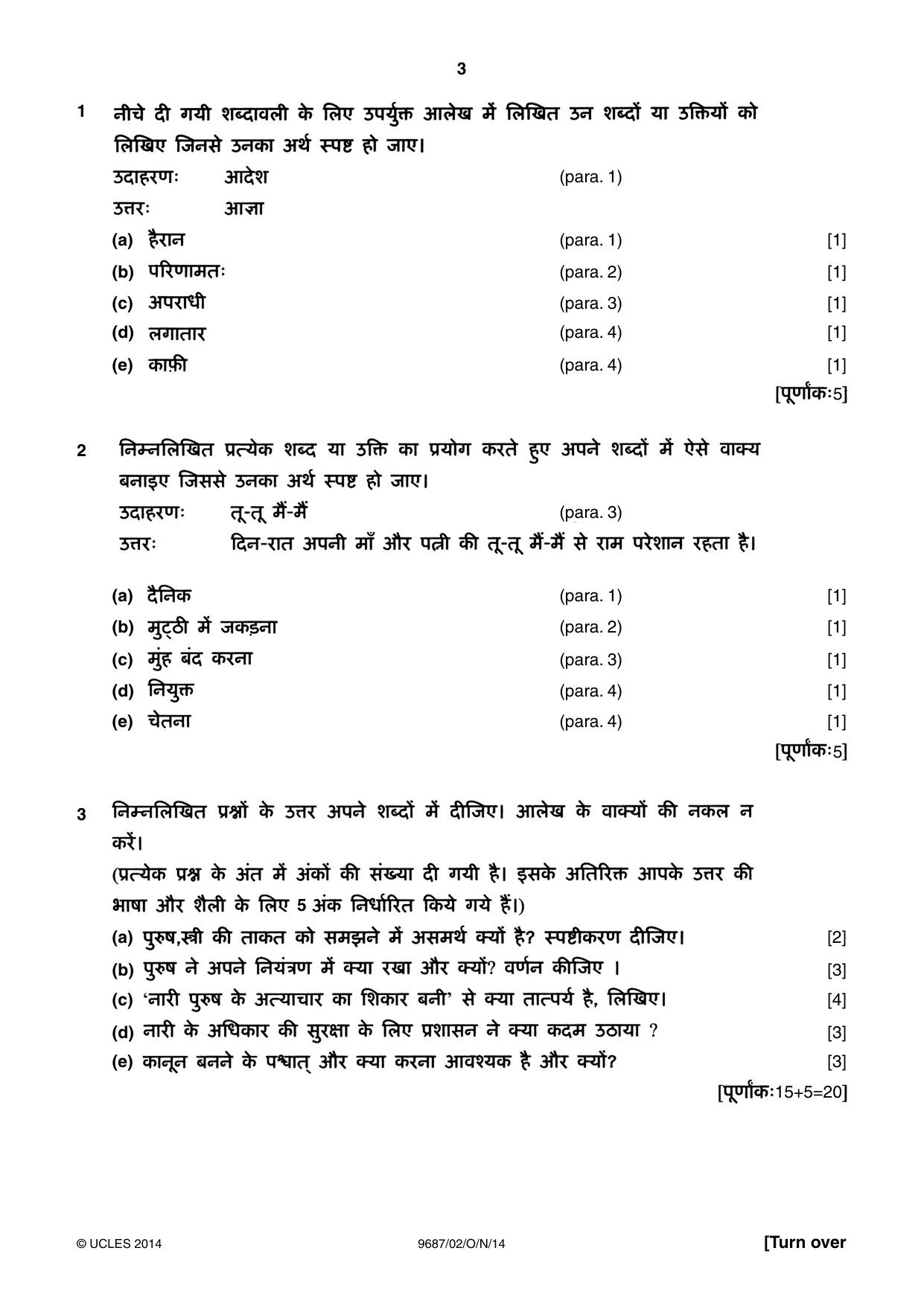 Cambridge A Level Hindi (A Level only) 9687 2014 Oct/Nov Paper 2 · Variant 1 question paper, page 3 of 8