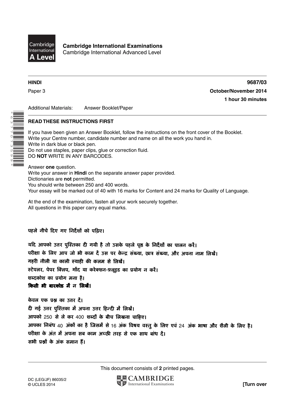 Cambridge A Level Hindi (A Level only) 9687 2014 Oct/Nov Paper 3 · Variant 1 question paper, page 1 of 2