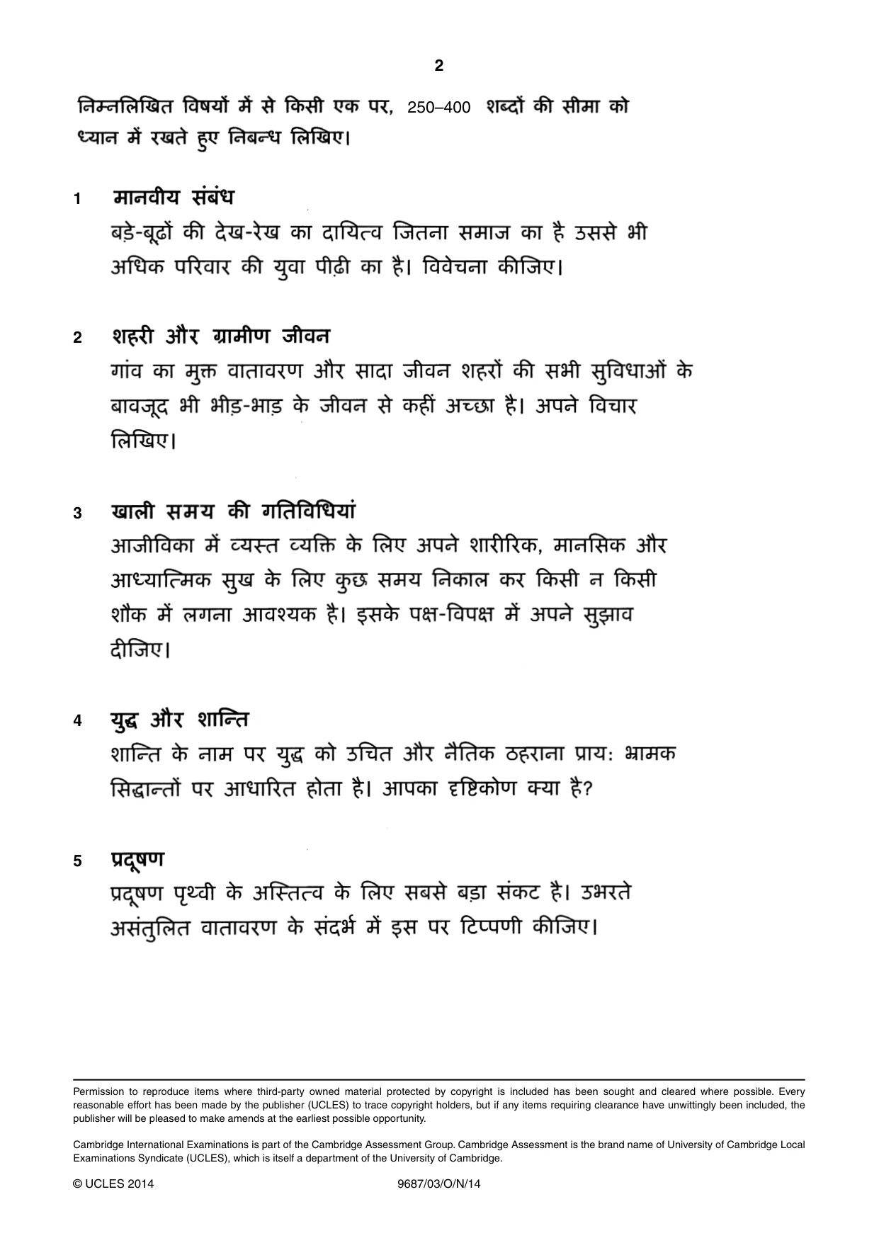 Cambridge A Level Hindi (A Level only) 9687 2014 Oct/Nov Paper 3 · Variant 1 question paper, page 2 of 2