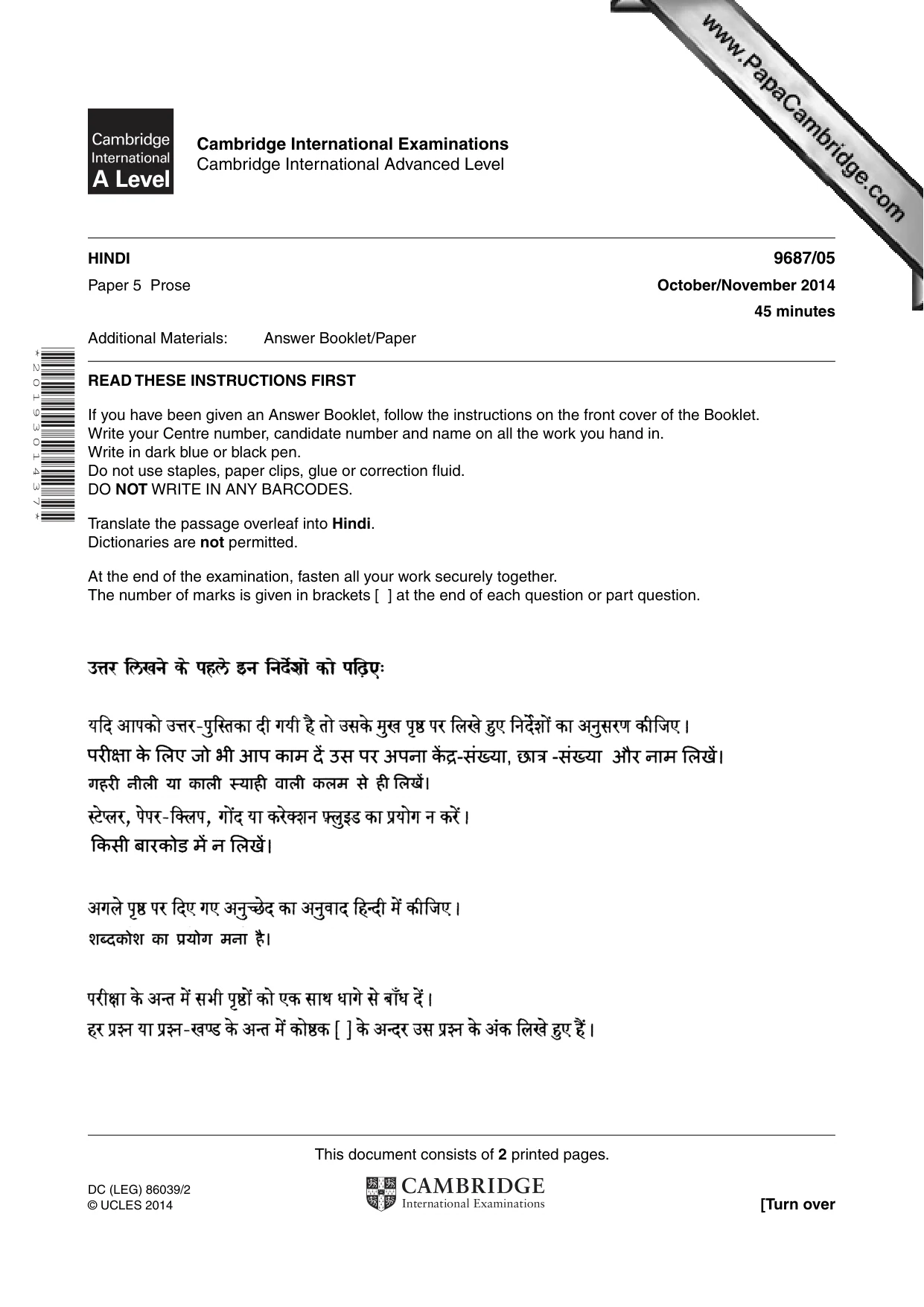Cambridge A Level Hindi (A Level only) 9687 2014 Oct/Nov Paper 5 · Variant 1 question paper, page 1 of 2