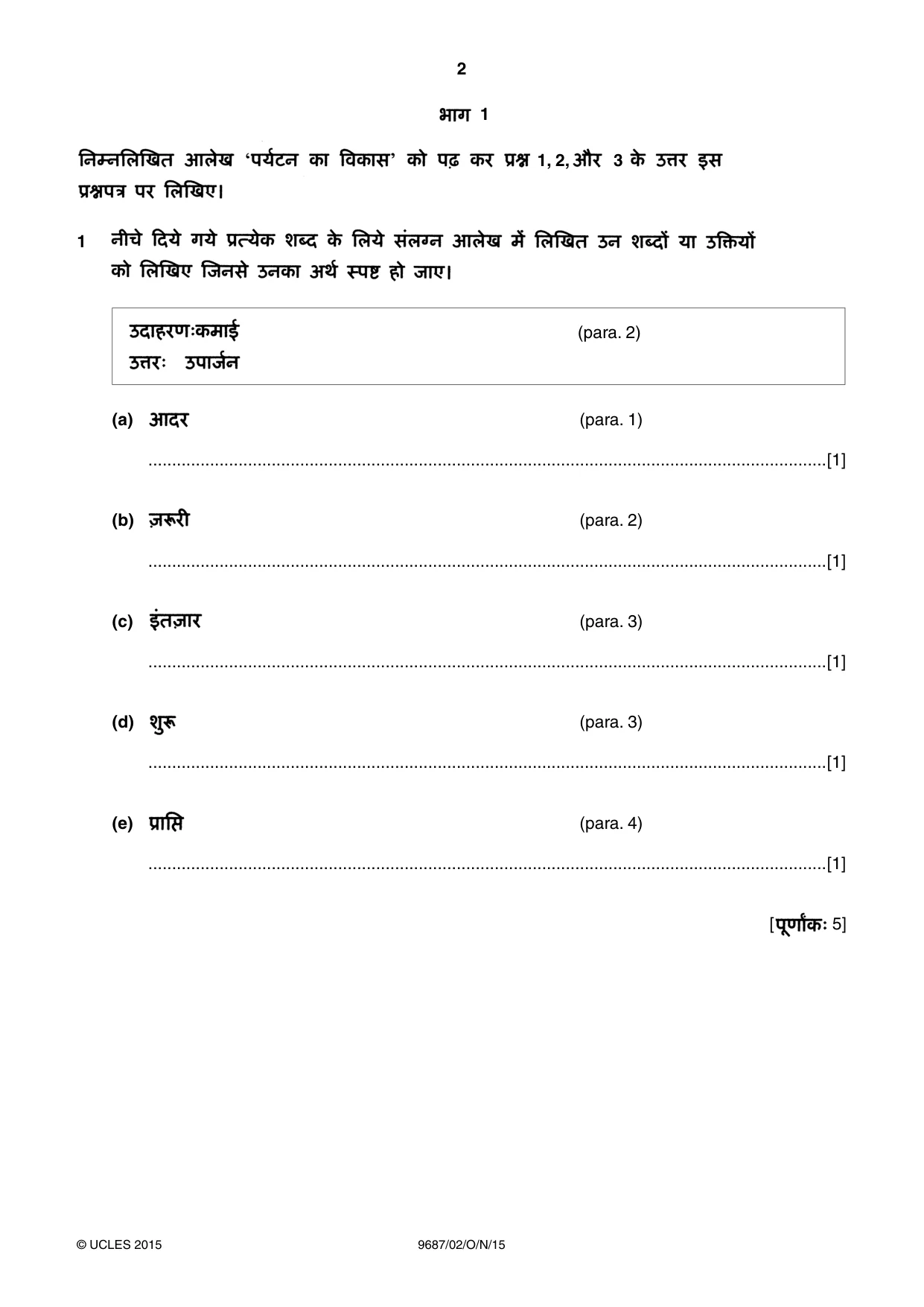 Cambridge A Level Hindi (A Level only) 9687 2015 Oct/Nov Paper 2 · Variant 1 question paper, page 2 of 12