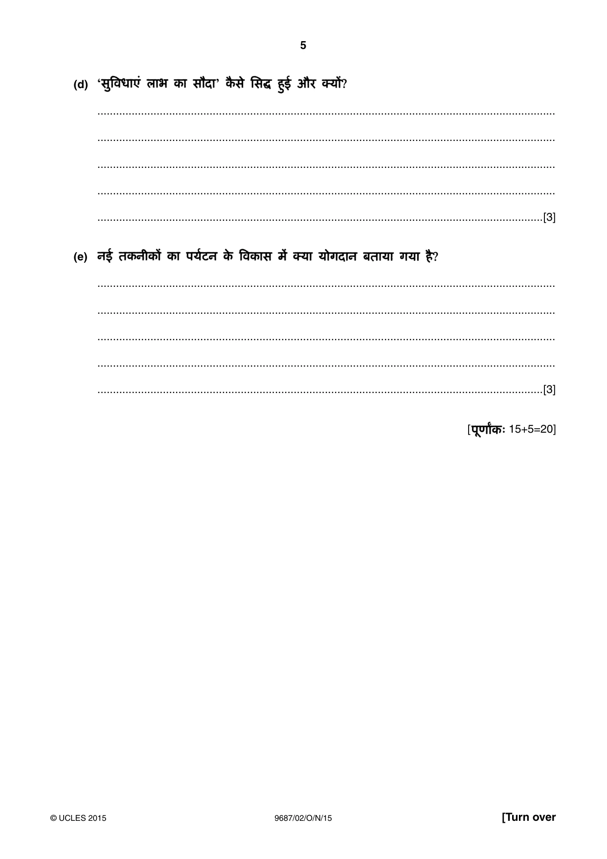 Cambridge A Level Hindi (A Level only) 9687 2015 Oct/Nov Paper 2 · Variant 1 question paper, page 5 of 12