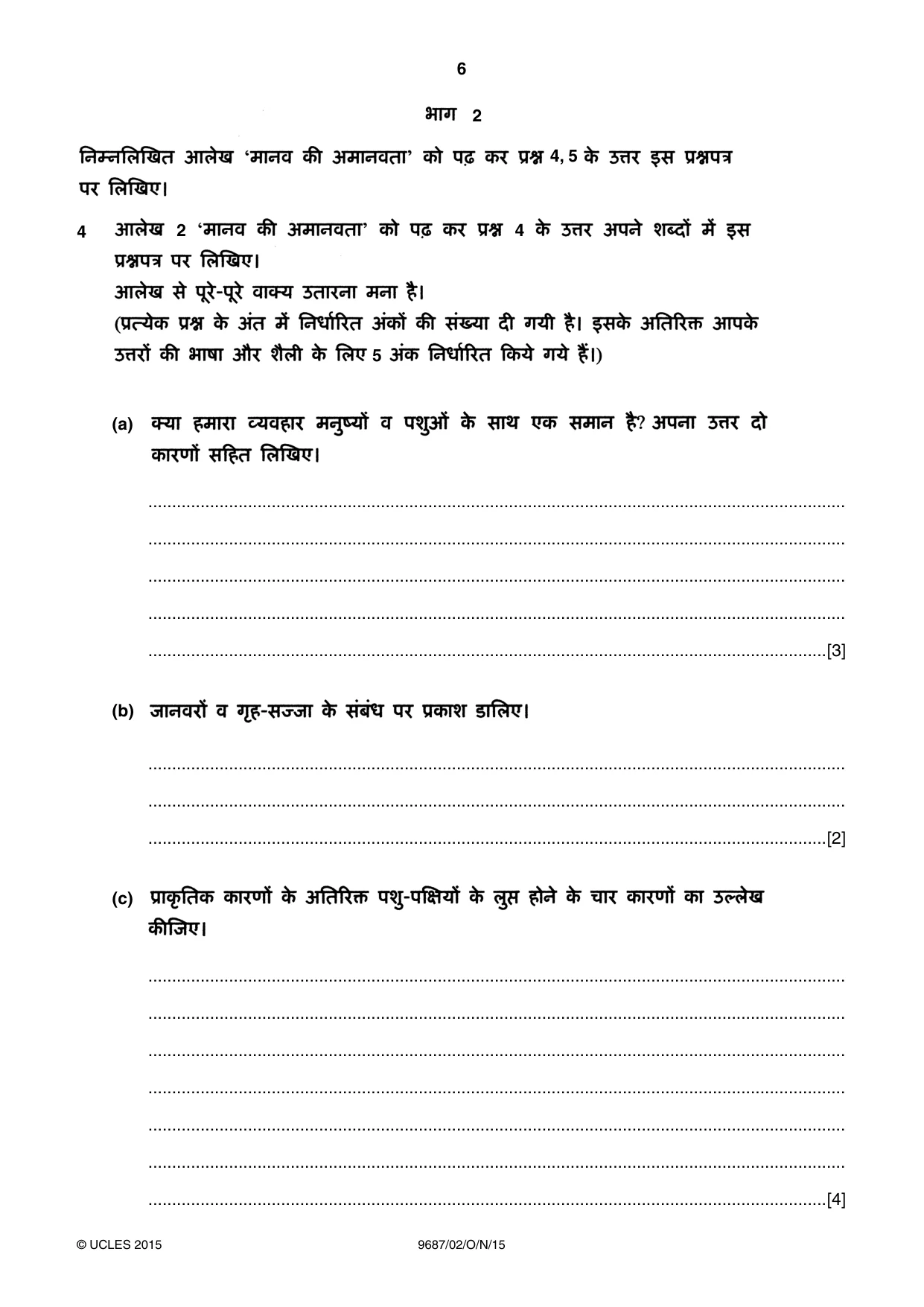 Cambridge A Level Hindi (A Level only) 9687 2015 Oct/Nov Paper 2 · Variant 1 question paper, page 6 of 12