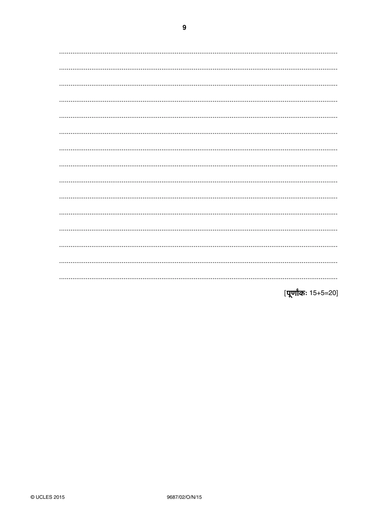 Cambridge A Level Hindi (A Level only) 9687 2015 Oct/Nov Paper 2 · Variant 1 question paper, page 9 of 12