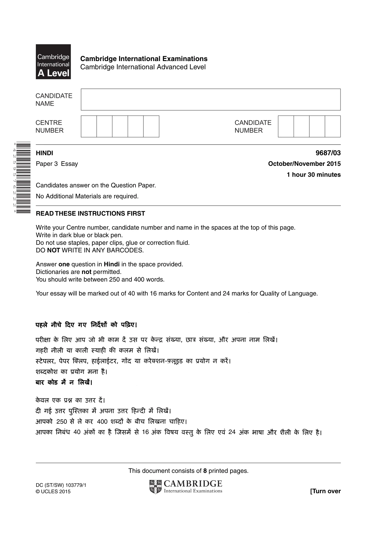 Cambridge A Level Hindi (A Level only) 9687 2015 Oct/Nov Paper 3 · Variant 1 question paper, page 1 of 8