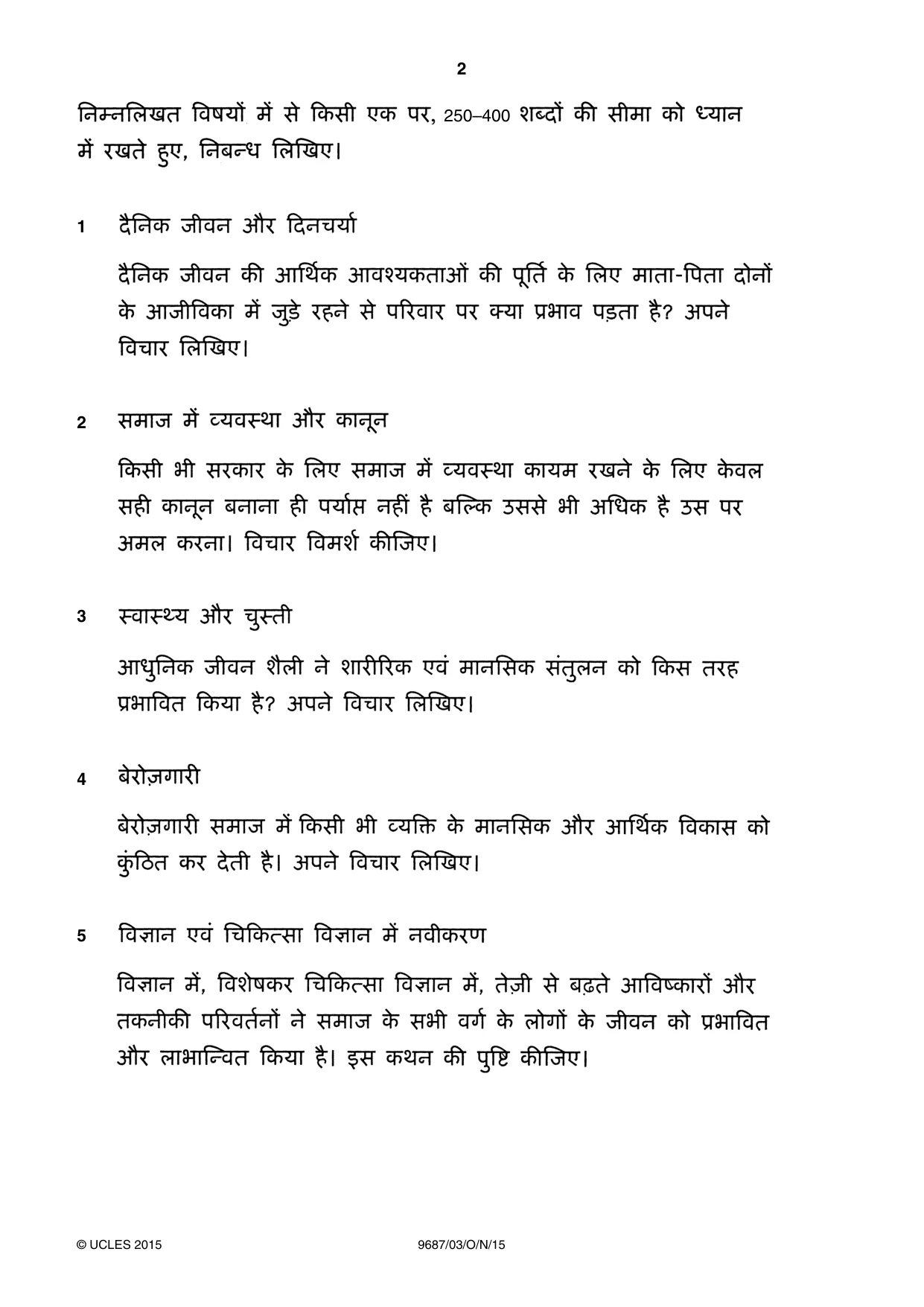Cambridge A Level Hindi (A Level only) 9687 2015 Oct/Nov Paper 3 · Variant 1 question paper, page 2 of 8