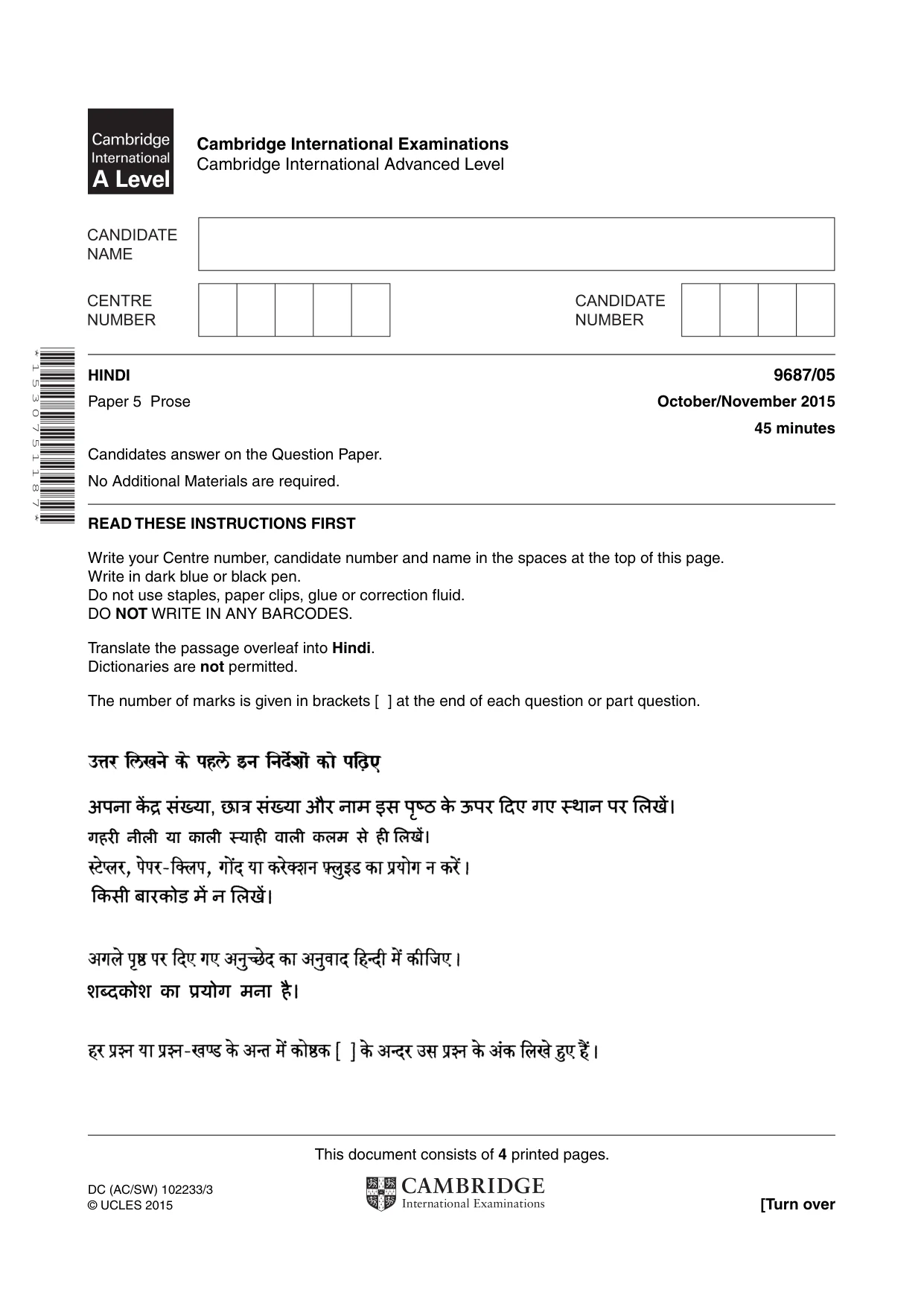 Cambridge A Level Hindi (A Level only) 9687 2015 Oct/Nov Paper 5 · Variant 1 question paper, page 1 of 4