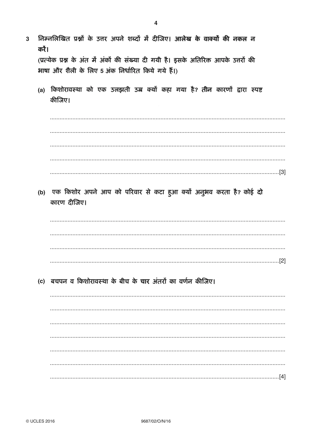 Cambridge A Level Hindi (A Level only) 9687 2016 Oct/Nov Paper 2 · Variant 1 question paper, page 4 of 12