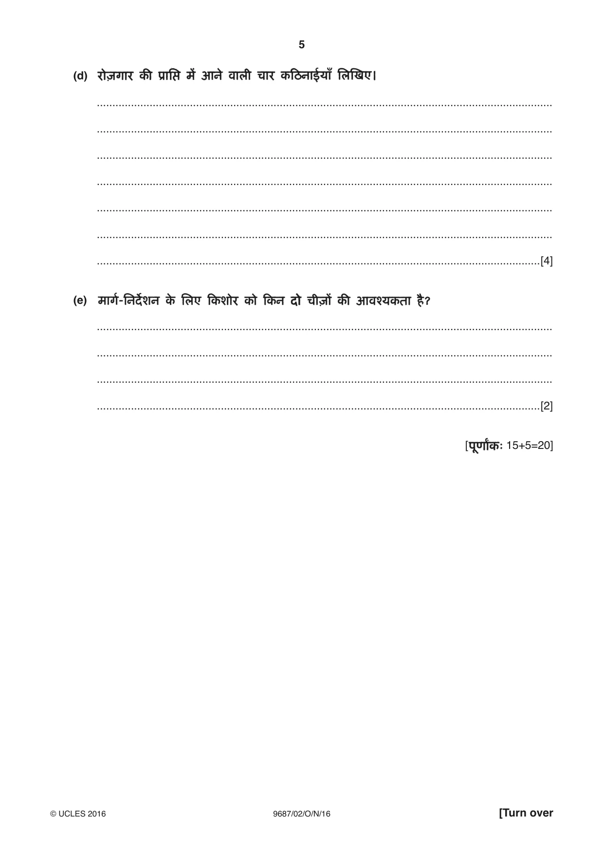 Cambridge A Level Hindi (A Level only) 9687 2016 Oct/Nov Paper 2 · Variant 1 question paper, page 5 of 12