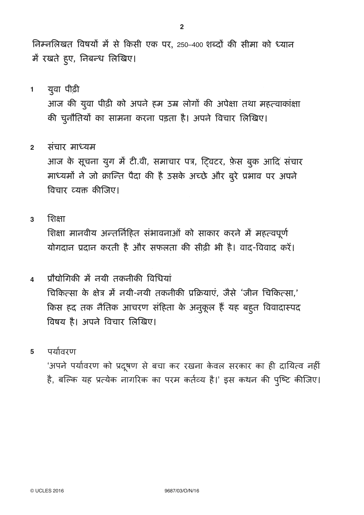 Cambridge A Level Hindi (A Level only) 9687 2016 Oct/Nov Paper 3 · Variant 1 question paper, page 2 of 8