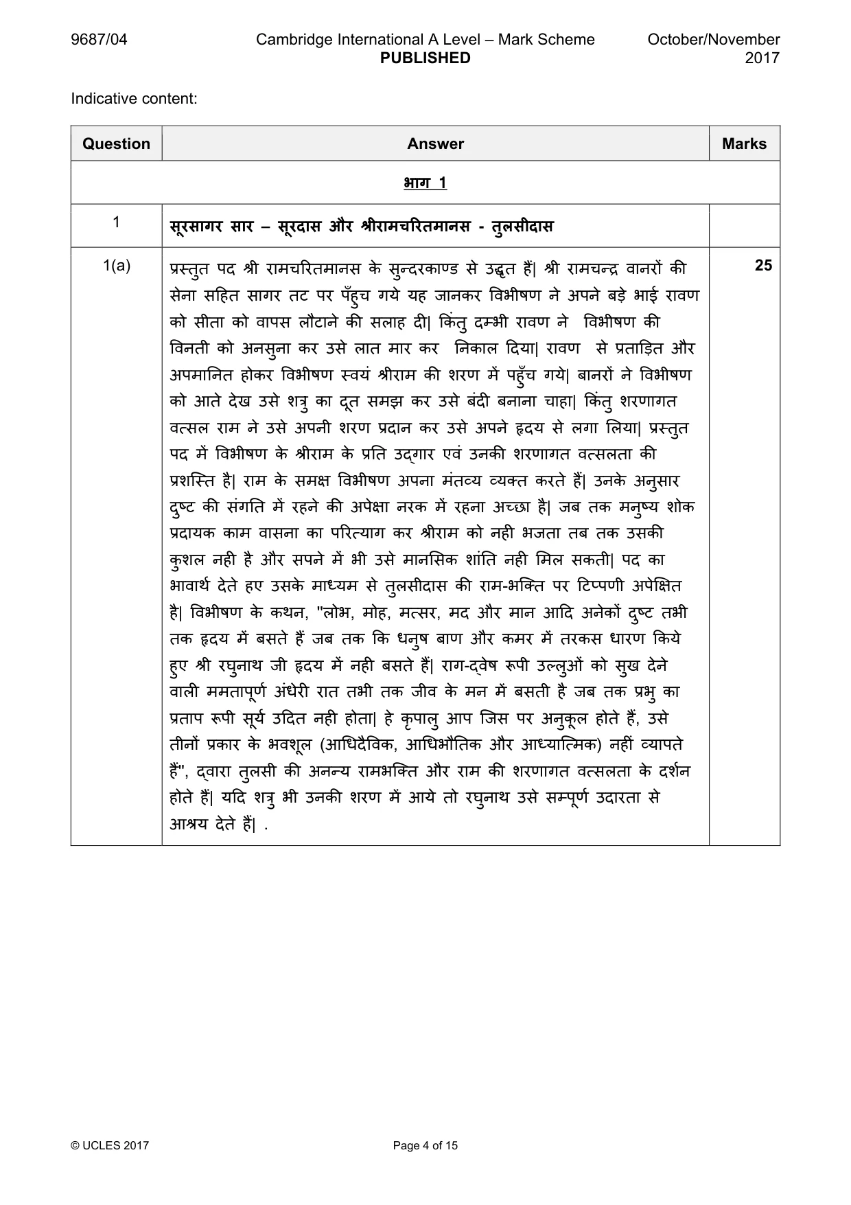 Mark scheme, page 4 of 15