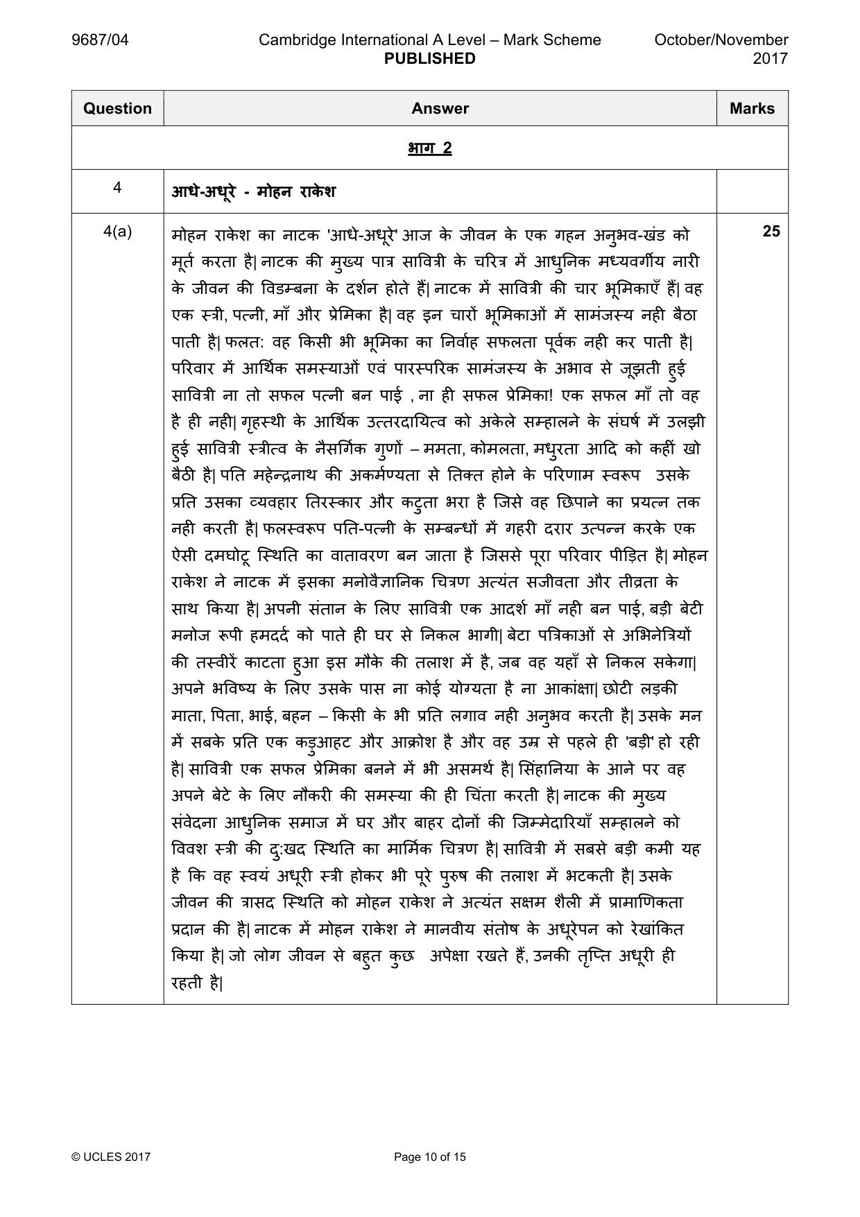 Mark scheme, page 10 of 15