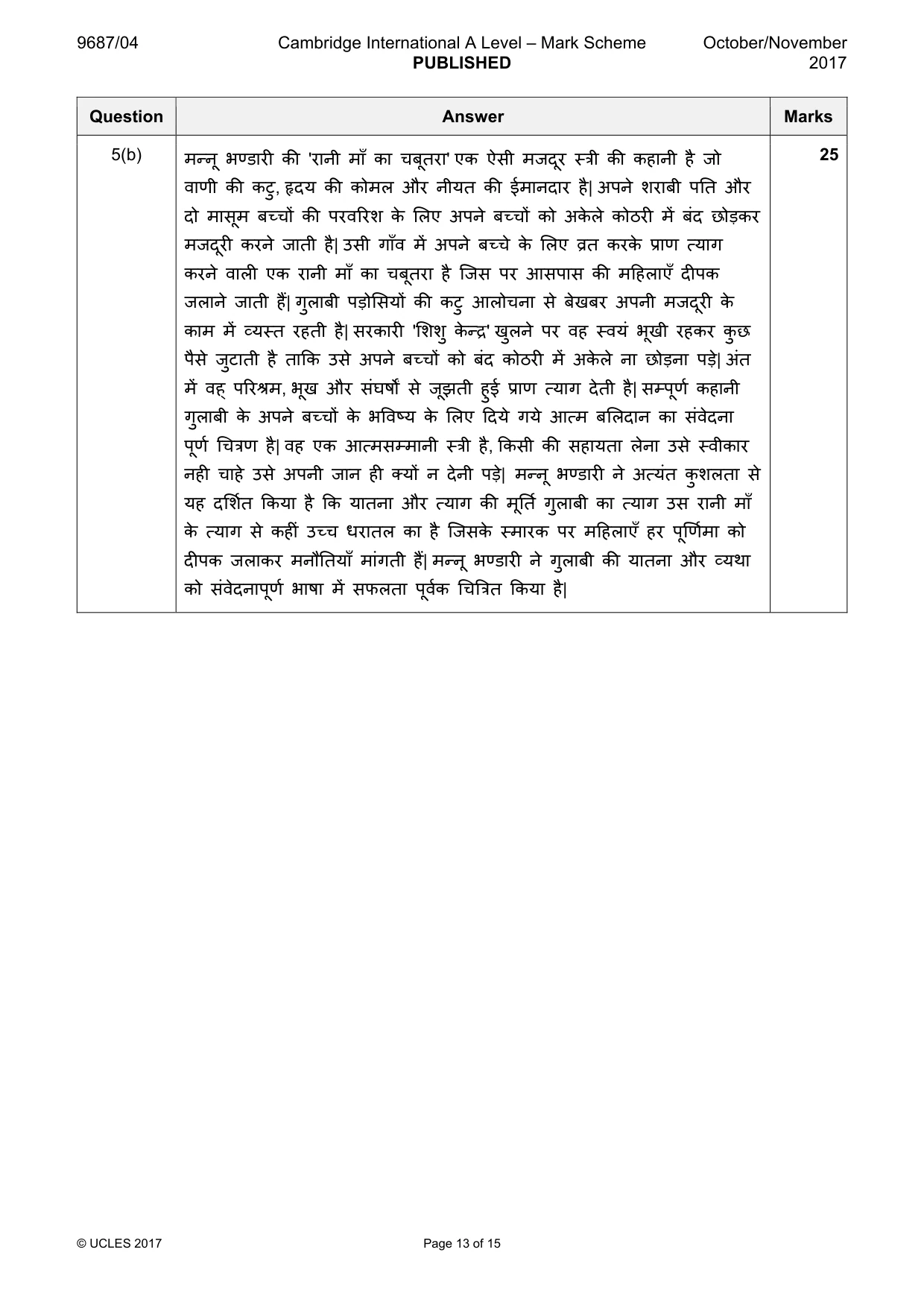 Mark scheme, page 13 of 15