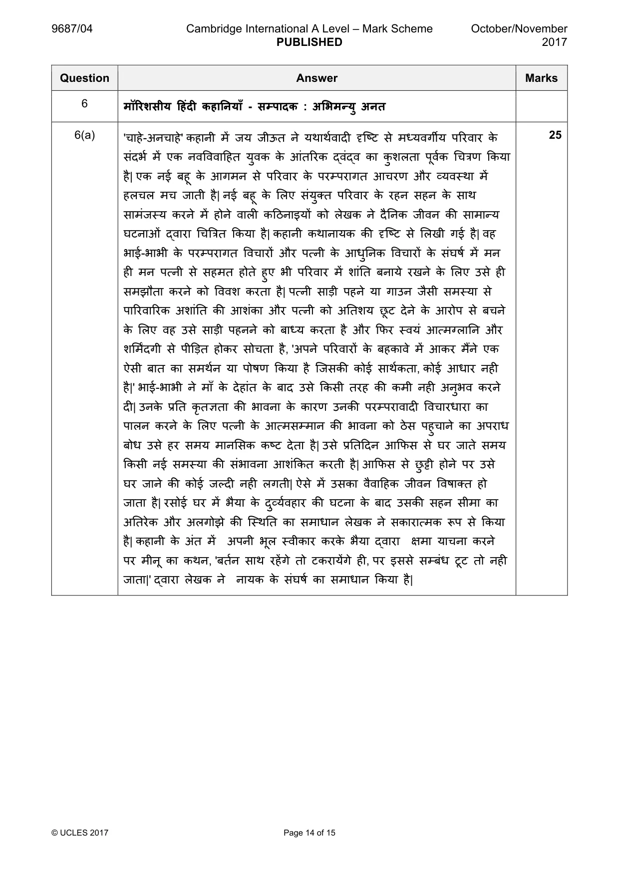 Mark scheme, page 14 of 15