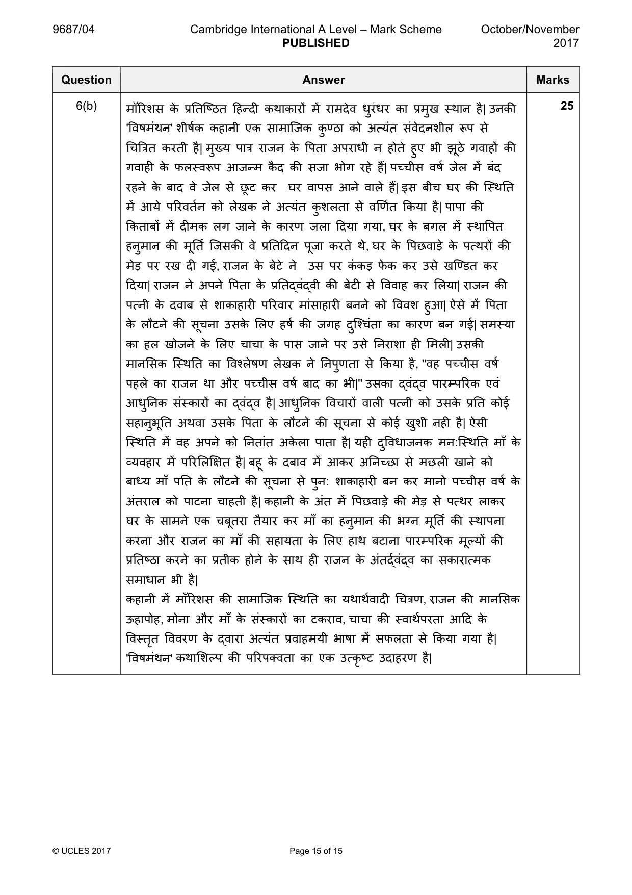 Mark scheme, page 15 of 15