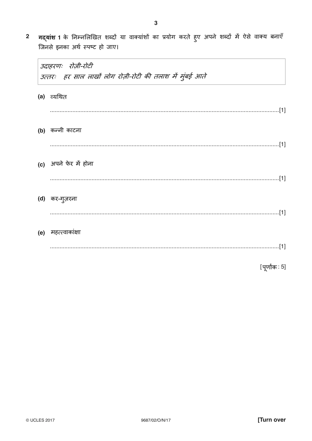 Cambridge A Level Hindi (A Level only) 9687 2017 Oct/Nov Paper 2 · Variant 1 question paper, page 3 of 12