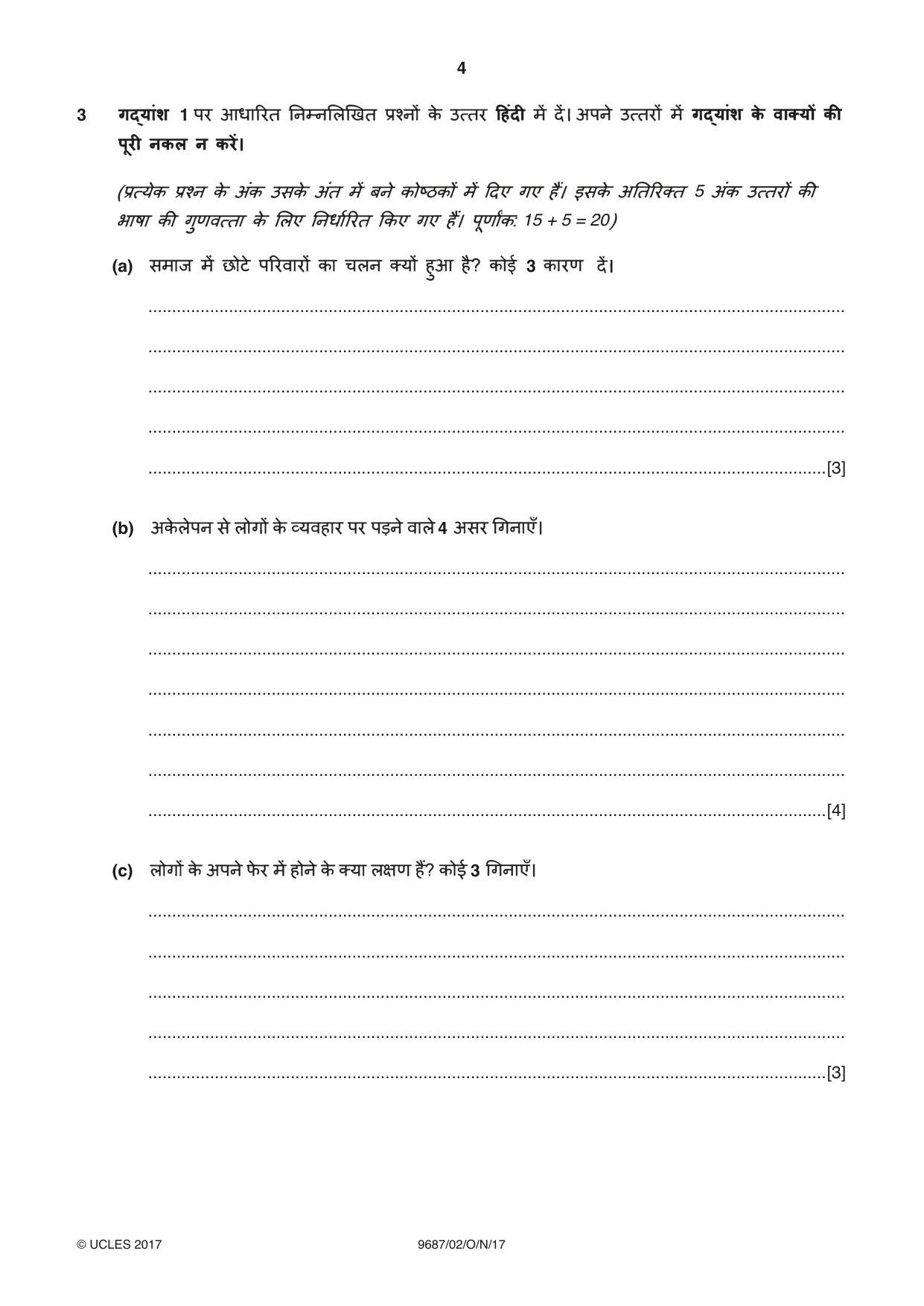 Cambridge A Level Hindi (A Level only) 9687 2017 Oct/Nov Paper 2 · Variant 1 question paper, page 4 of 12