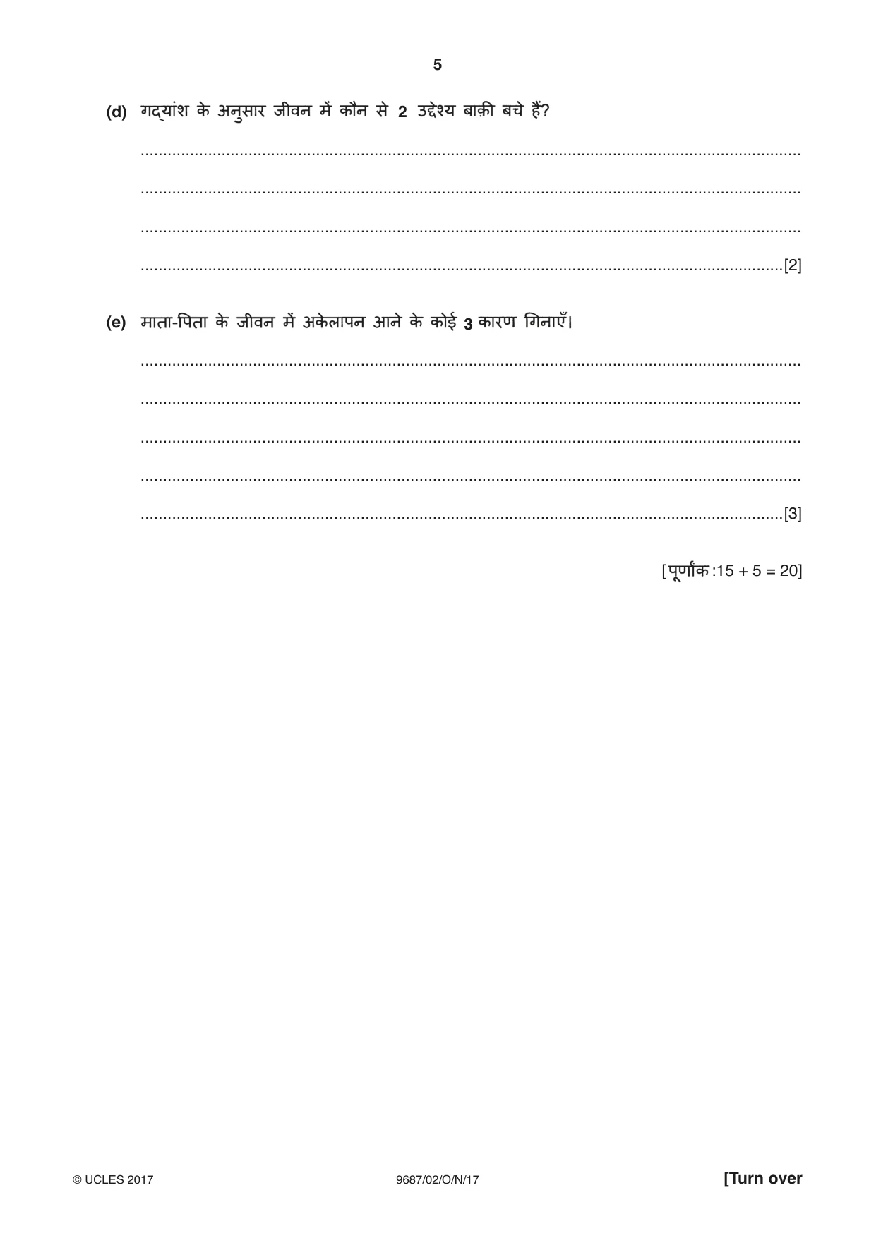 Cambridge A Level Hindi (A Level only) 9687 2017 Oct/Nov Paper 2 · Variant 1 question paper, page 5 of 12