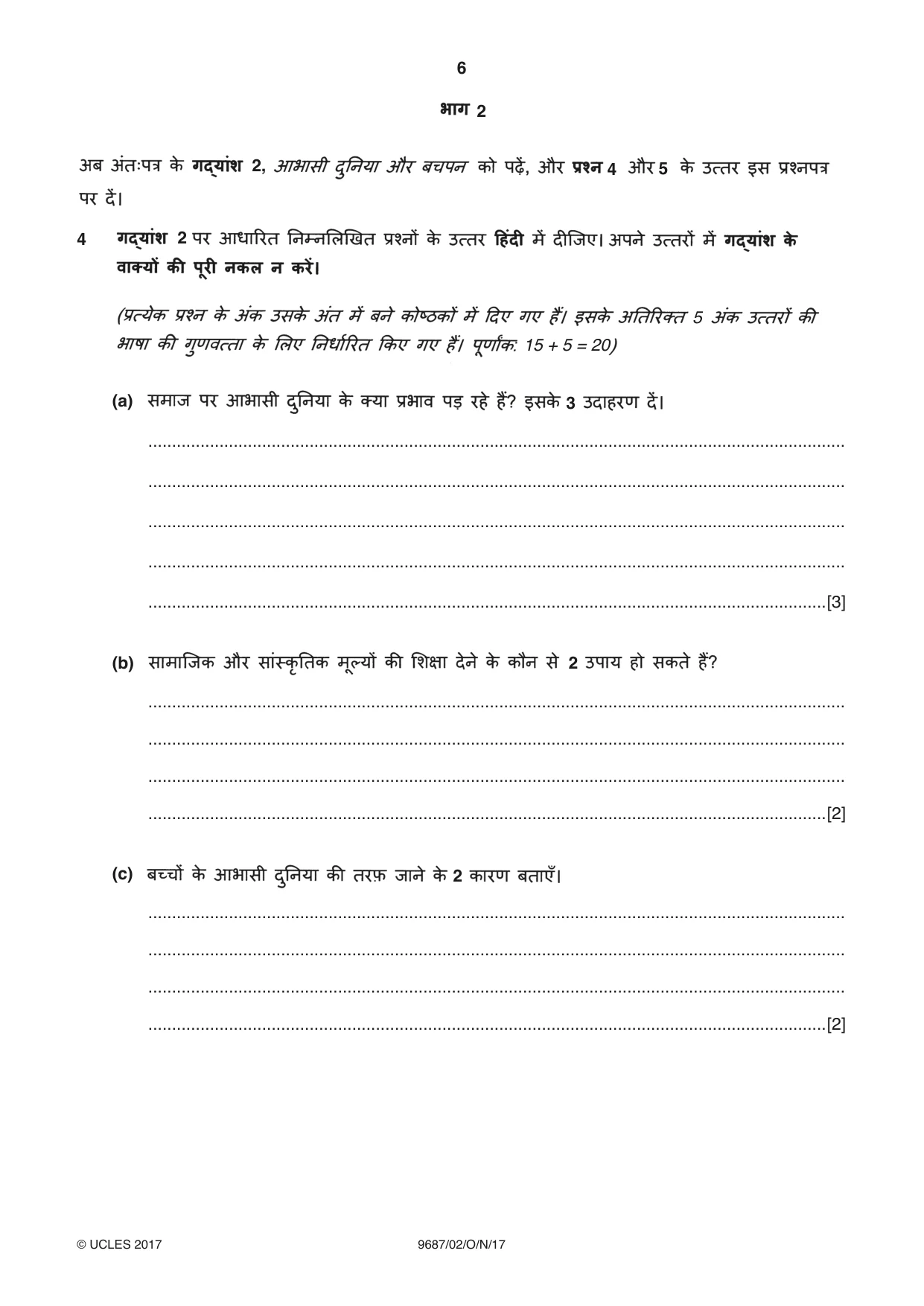 Cambridge A Level Hindi (A Level only) 9687 2017 Oct/Nov Paper 2 · Variant 1 question paper, page 6 of 12