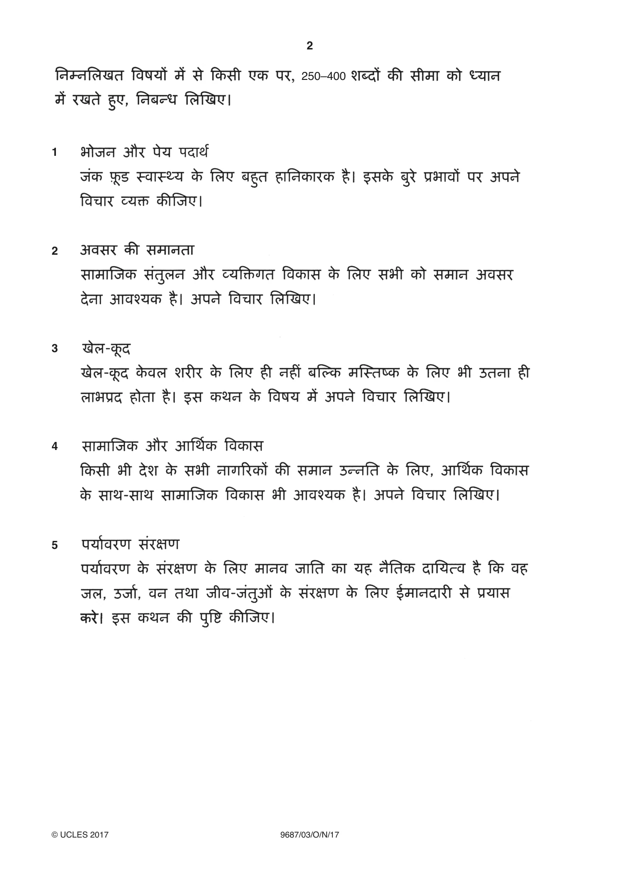 Cambridge A Level Hindi (A Level only) 9687 2017 Oct/Nov Paper 3 · Variant 1 question paper, page 2 of 8