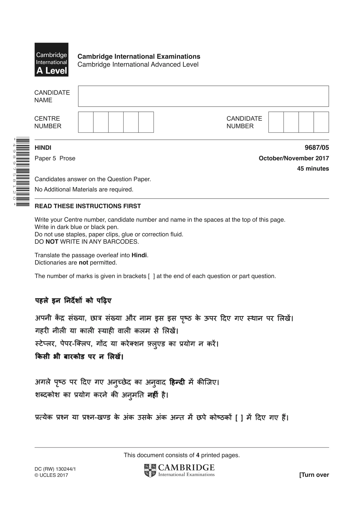 Cambridge A Level Hindi (A Level only) 9687 2017 Oct/Nov Paper 5 · Variant 1 question paper, page 1 of 4