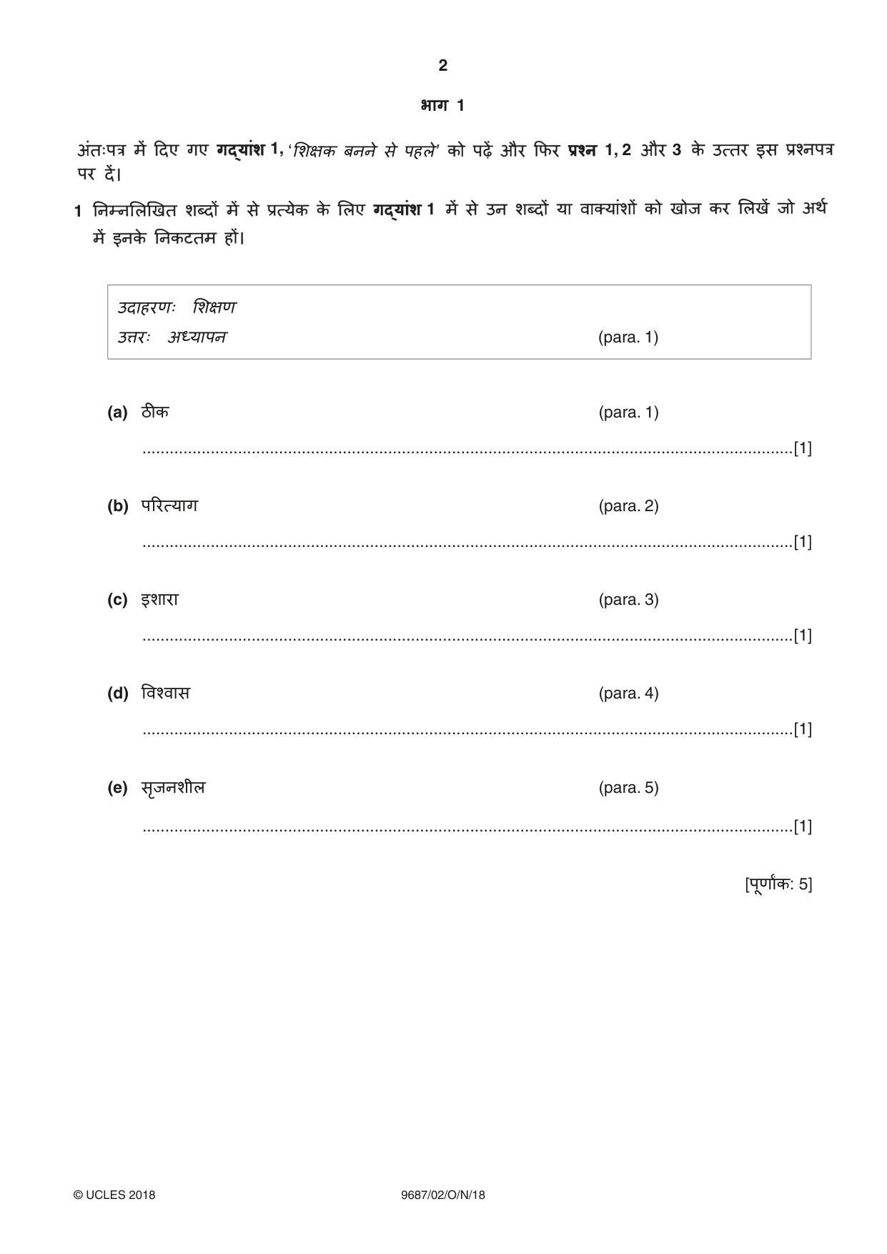 Cambridge A Level Hindi (A Level only) 9687 2018 Oct/Nov Paper 2 · Variant 0 question paper, page 2 of 12