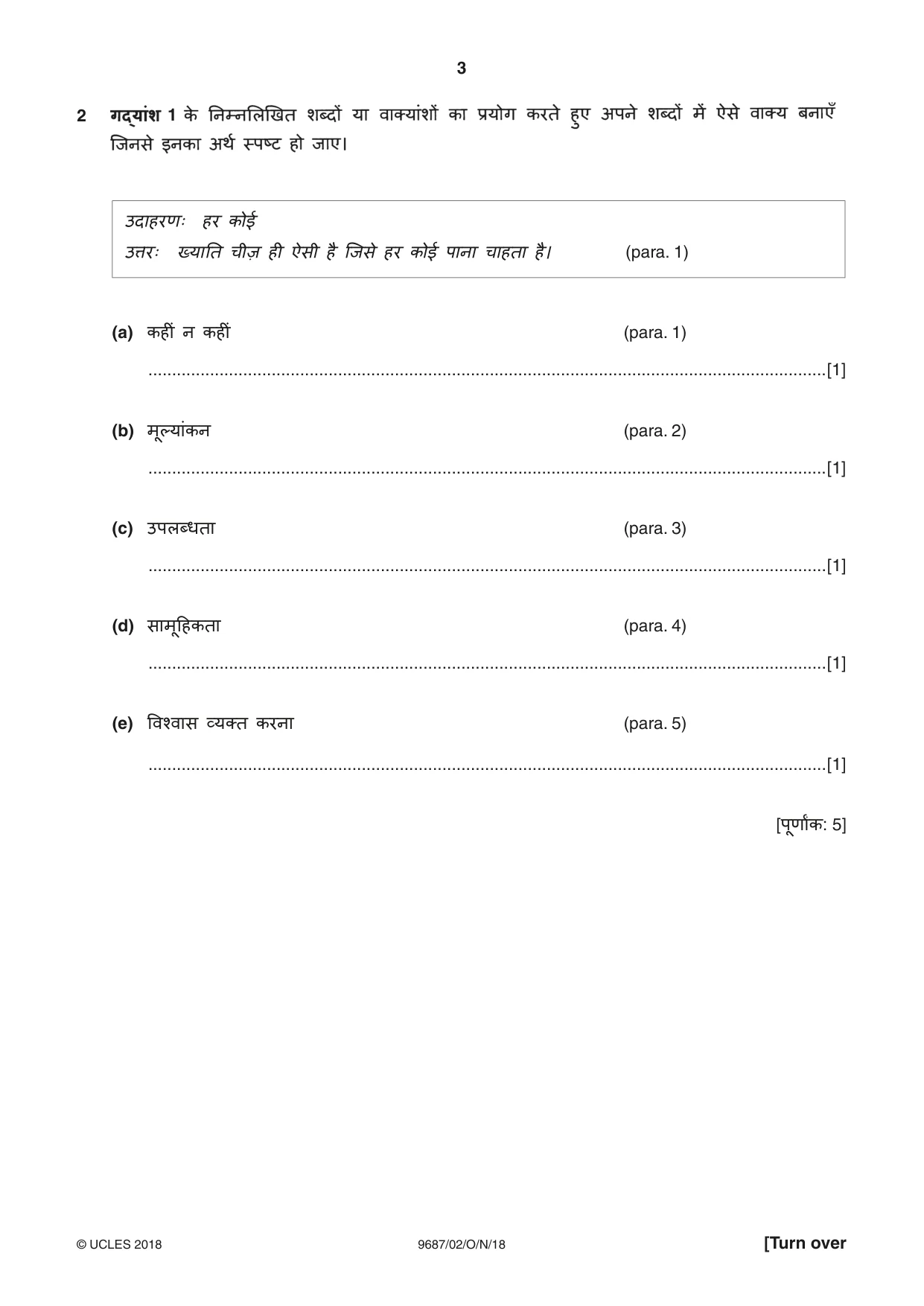 Cambridge A Level Hindi (A Level only) 9687 2018 Oct/Nov Paper 2 · Variant 0 question paper, page 3 of 12