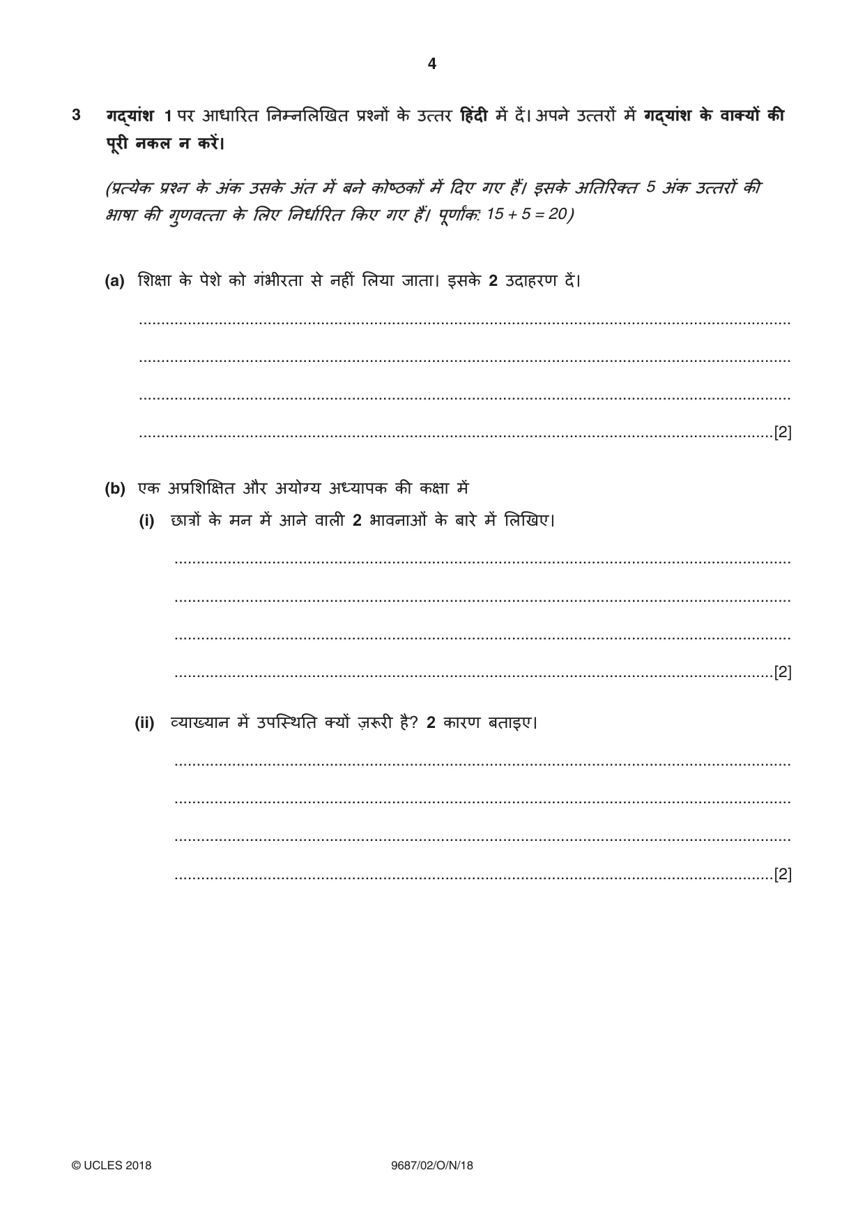 Cambridge A Level Hindi (A Level only) 9687 2018 Oct/Nov Paper 2 · Variant 0 question paper, page 4 of 12