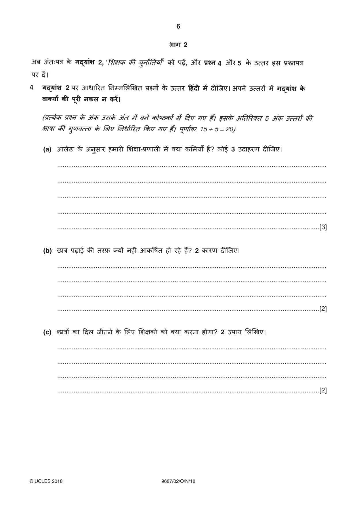 Cambridge A Level Hindi (A Level only) 9687 2018 Oct/Nov Paper 2 · Variant 0 question paper, page 6 of 12