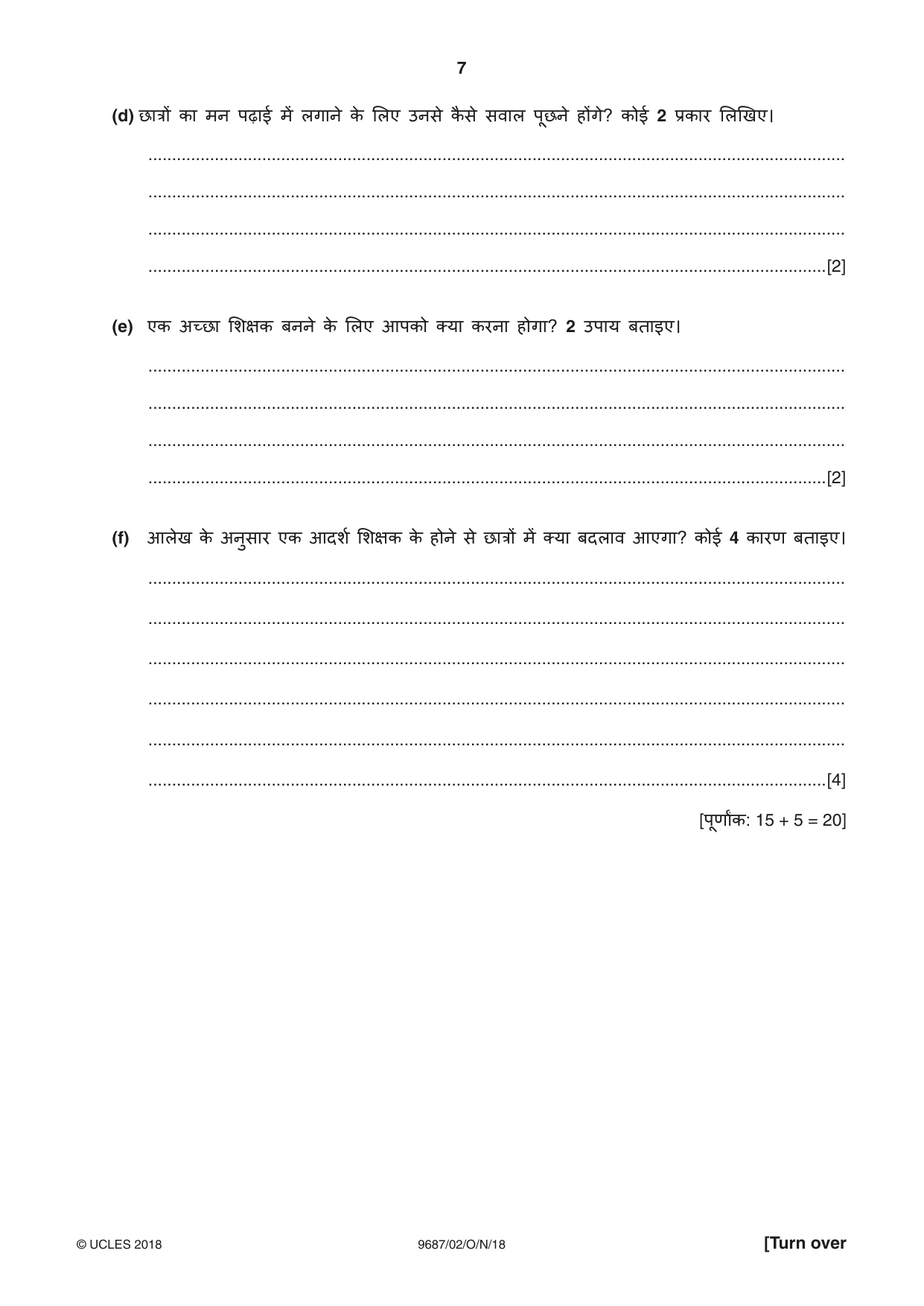 Cambridge A Level Hindi (A Level only) 9687 2018 Oct/Nov Paper 2 · Variant 0 question paper, page 7 of 12