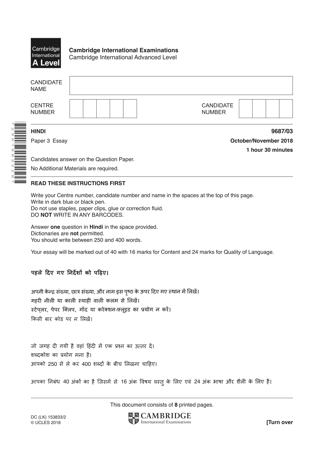 Cambridge A Level Hindi (A Level only) 9687 2018 Oct/Nov Paper 3 · Variant 0 question paper, page 1 of 8