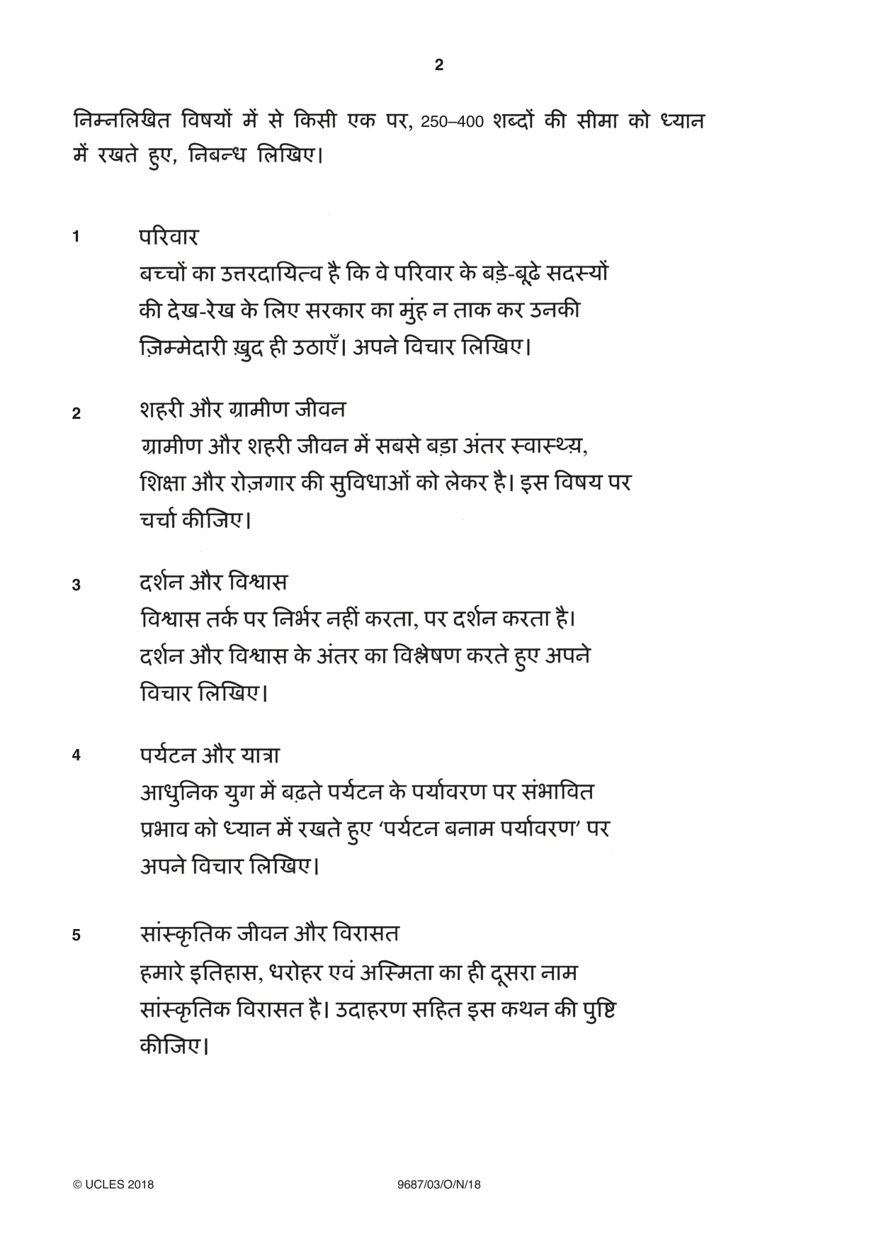 Cambridge A Level Hindi (A Level only) 9687 2018 Oct/Nov Paper 3 · Variant 0 question paper, page 2 of 8