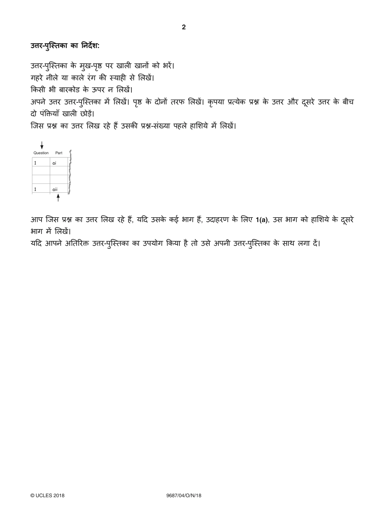 Cambridge A Level Hindi (A Level only) 9687 2018 Oct/Nov Paper 4 · Variant 0 question paper, page 2 of 8