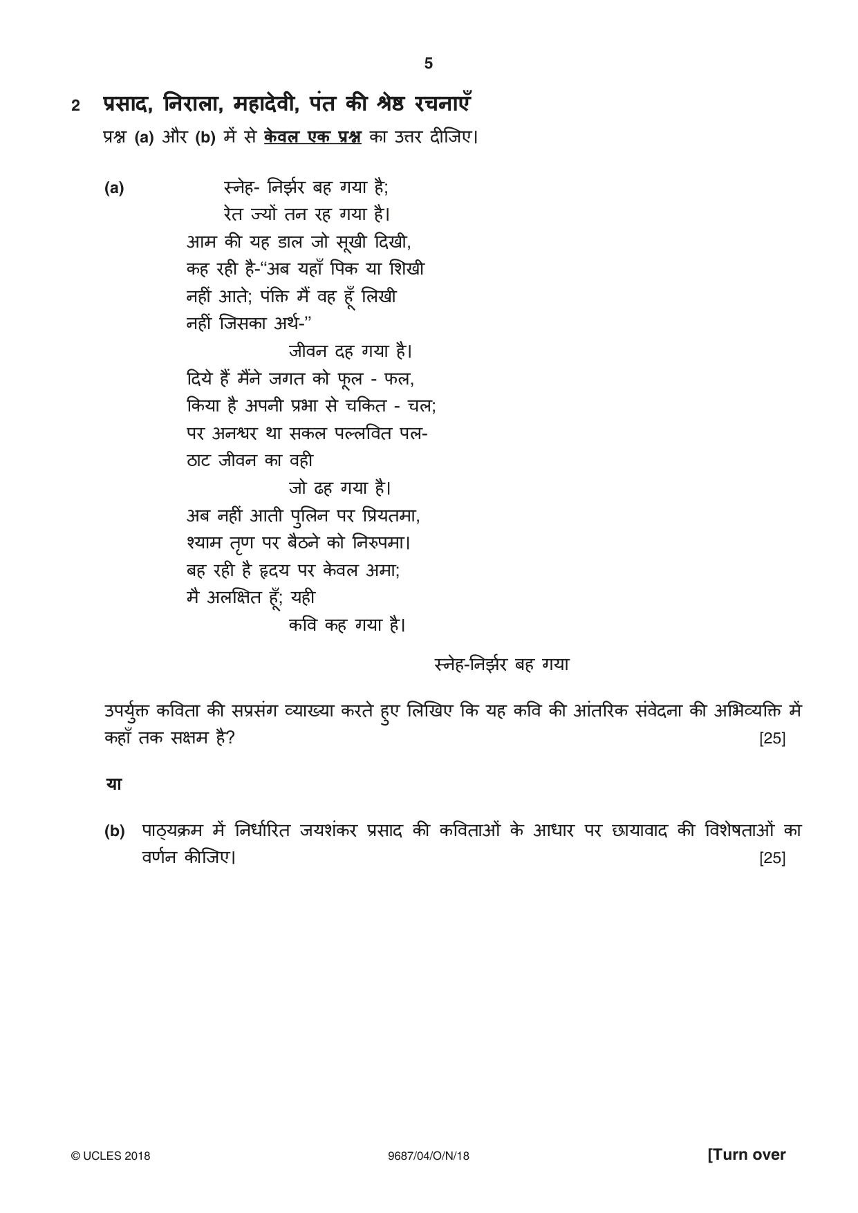 Cambridge A Level Hindi (A Level only) 9687 2018 Oct/Nov Paper 4 · Variant 0 question paper, page 5 of 8