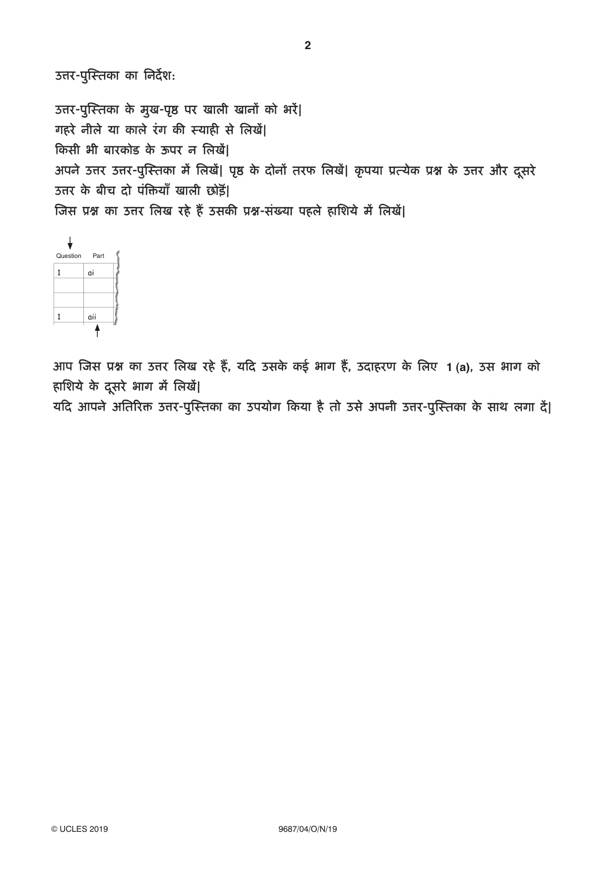 Cambridge A Level Hindi (A Level only) 9687 2019 Oct/Nov Paper 4 · Variant 0 question paper, page 2 of 8