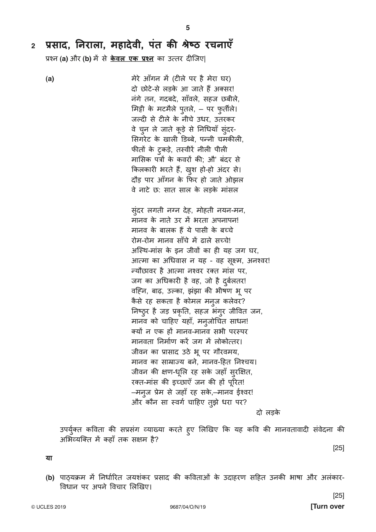 Cambridge A Level Hindi (A Level only) 9687 2019 Oct/Nov Paper 4 · Variant 0 question paper, page 5 of 8