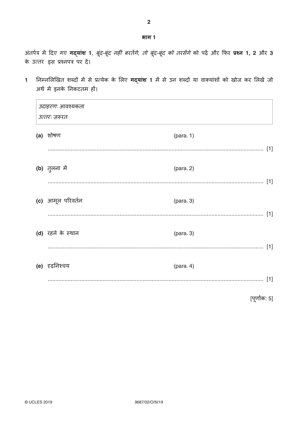 Cambridge A Level Hindi (A Level only) 9687 2019 Oct/Nov Paper 2 · Variant 1 question paper, page 2 of 12