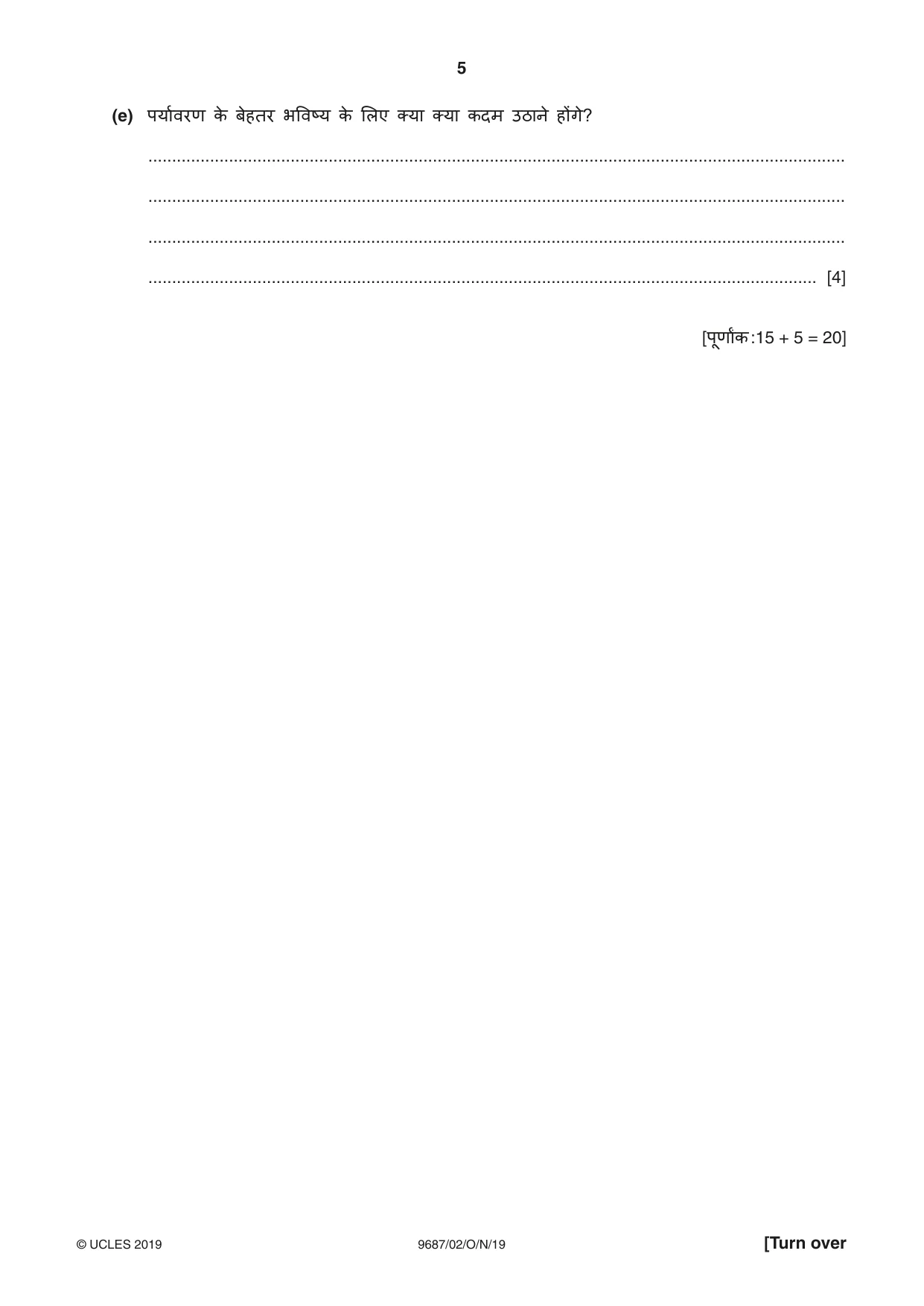 Cambridge A Level Hindi (A Level only) 9687 2019 Oct/Nov Paper 2 · Variant 1 question paper, page 5 of 12