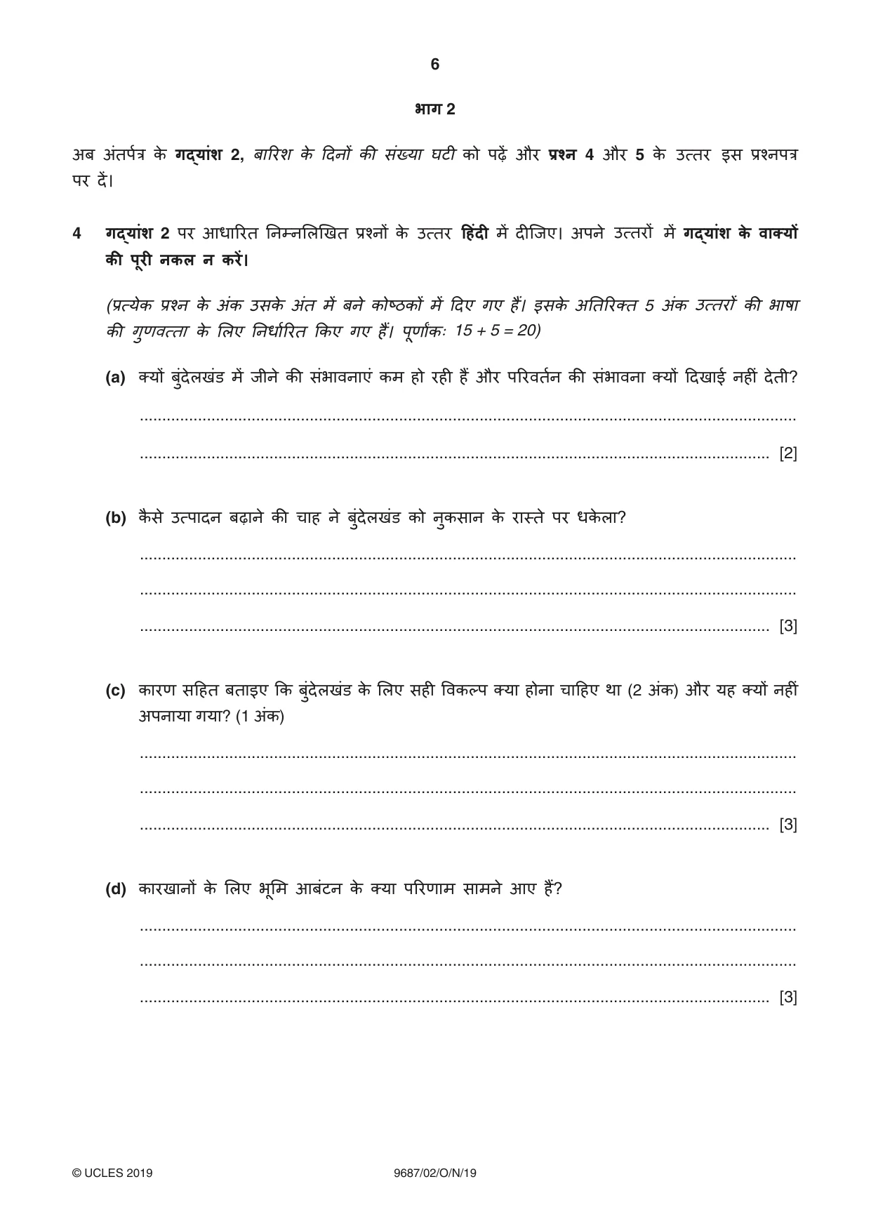 Cambridge A Level Hindi (A Level only) 9687 2019 Oct/Nov Paper 2 · Variant 1 question paper, page 6 of 12