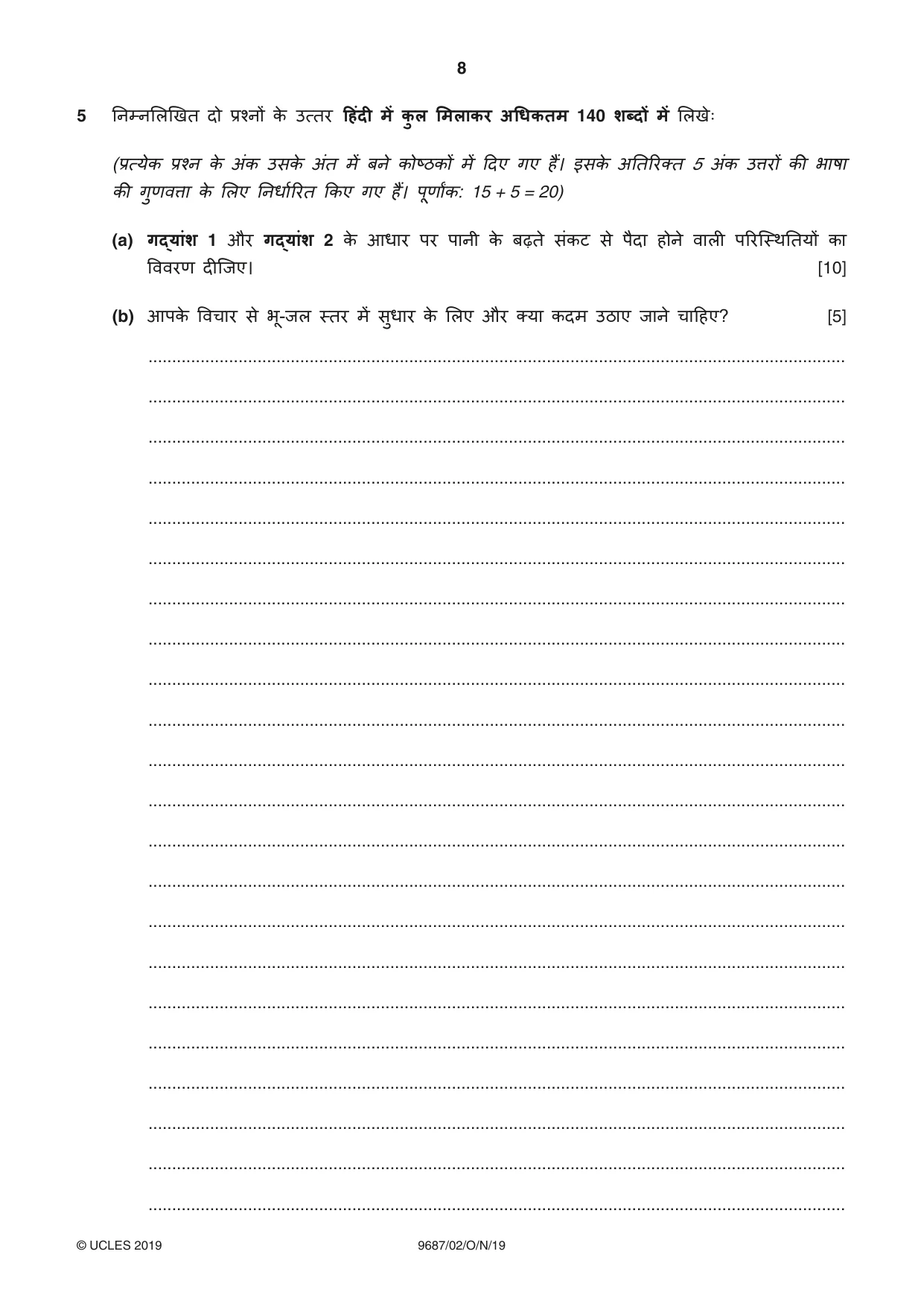 Cambridge A Level Hindi (A Level only) 9687 2019 Oct/Nov Paper 2 · Variant 1 question paper, page 8 of 12