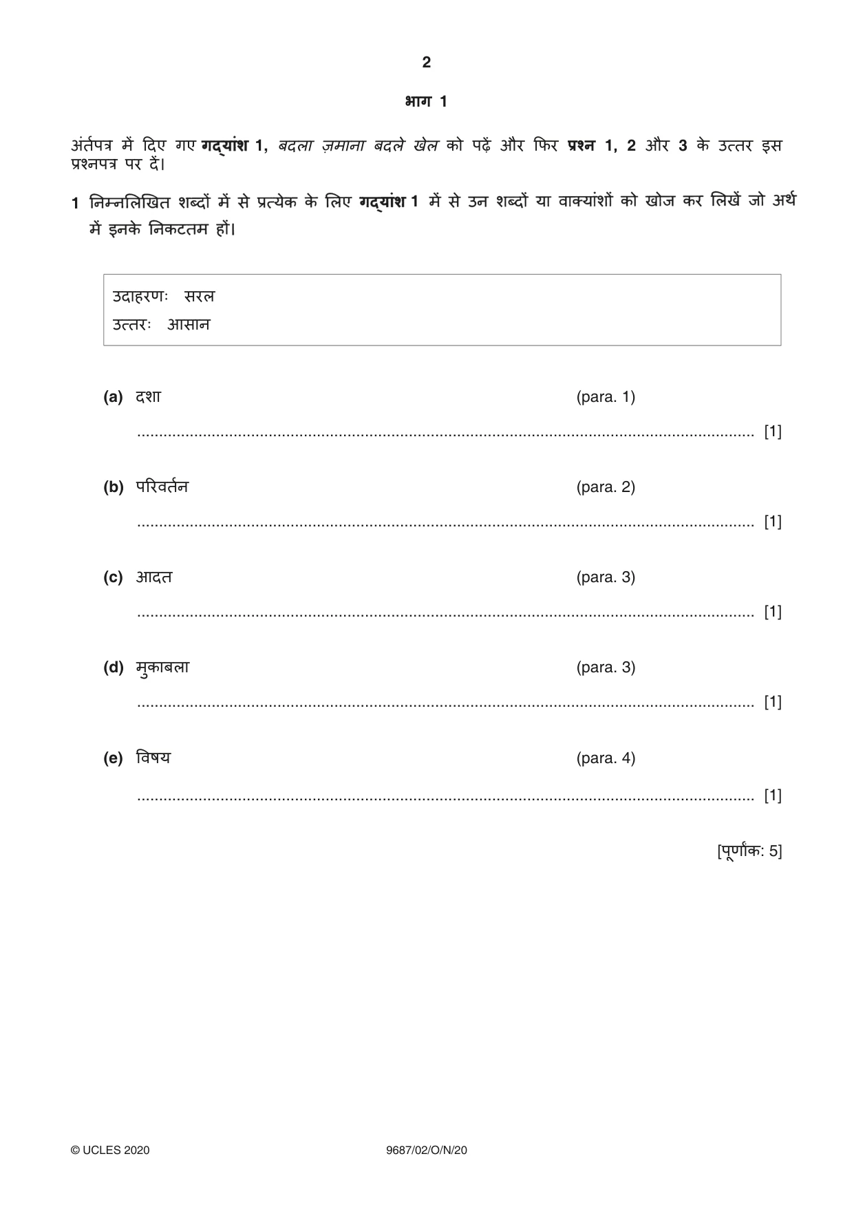 Cambridge A Level Hindi (A Level only) 9687 2020 Oct/Nov Paper 2 · Variant 0 question paper, page 2 of 12