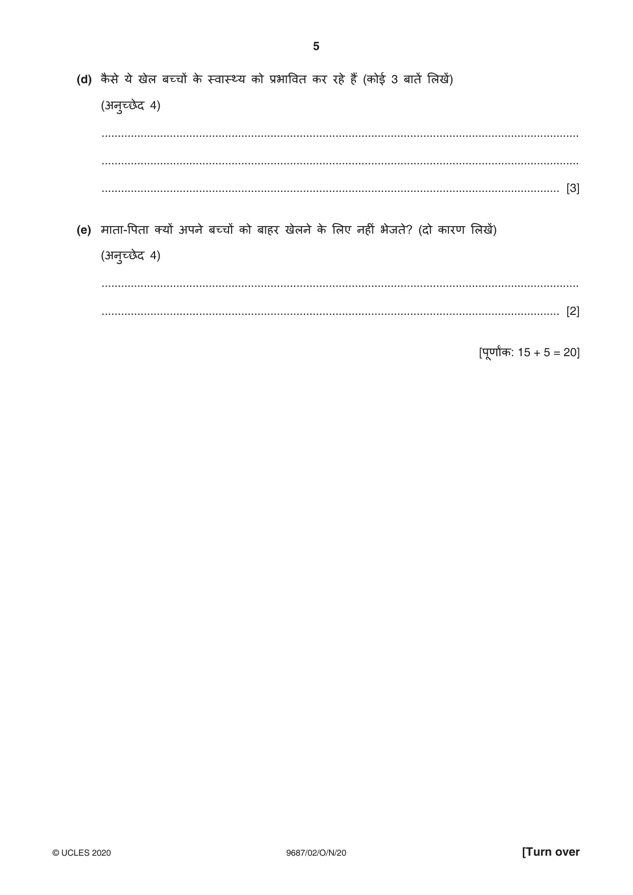 Cambridge A Level Hindi (A Level only) 9687 2020 Oct/Nov Paper 2 · Variant 0 question paper, page 5 of 12
